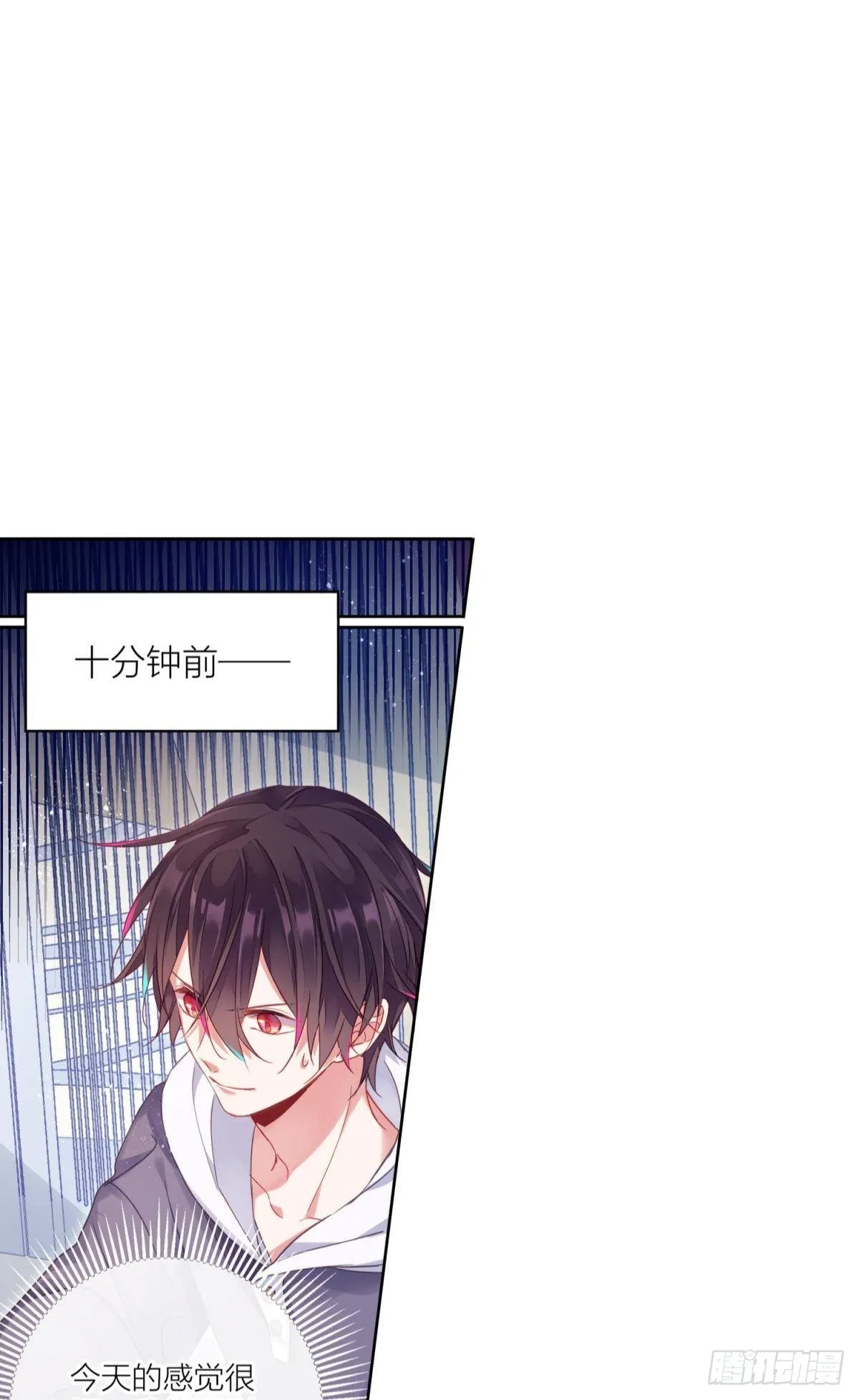 宣战之言（下） 第18页