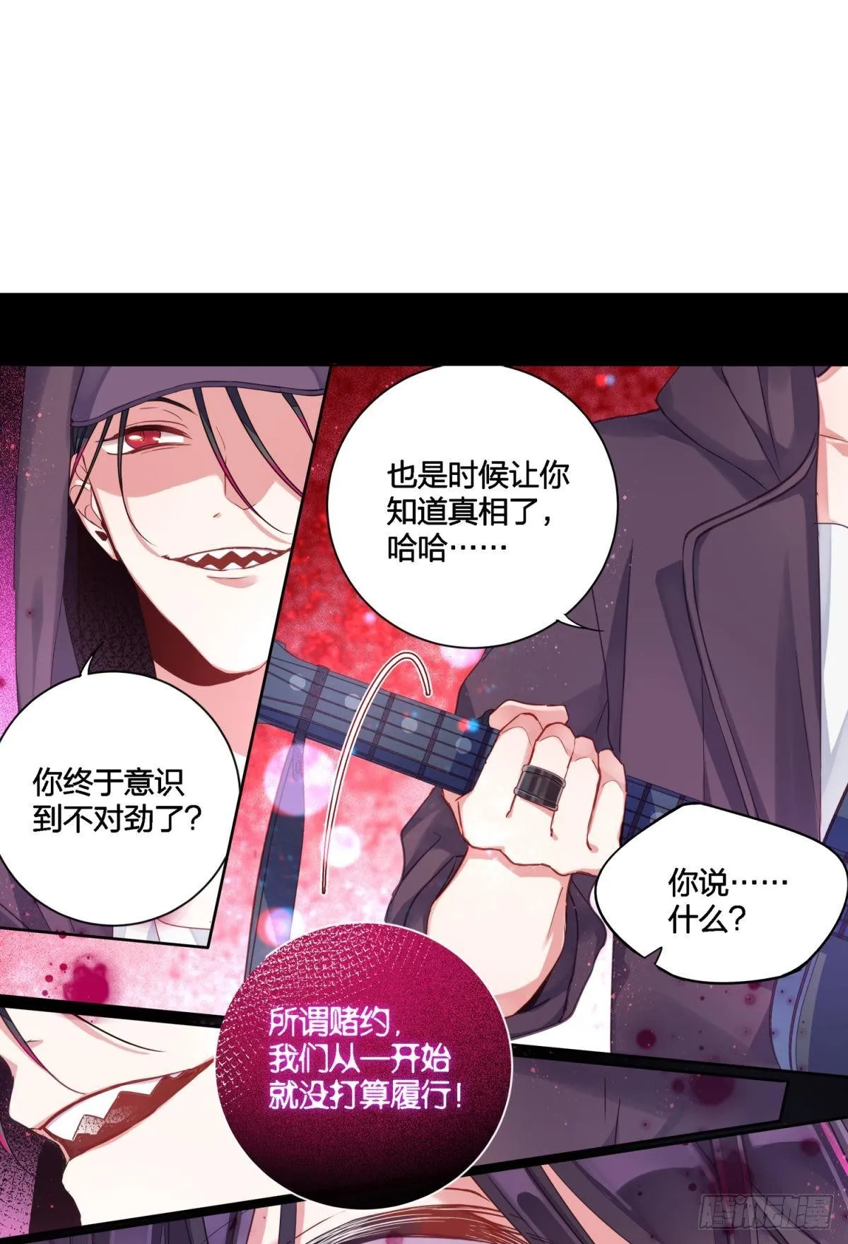宣战之言（下） 第21页
