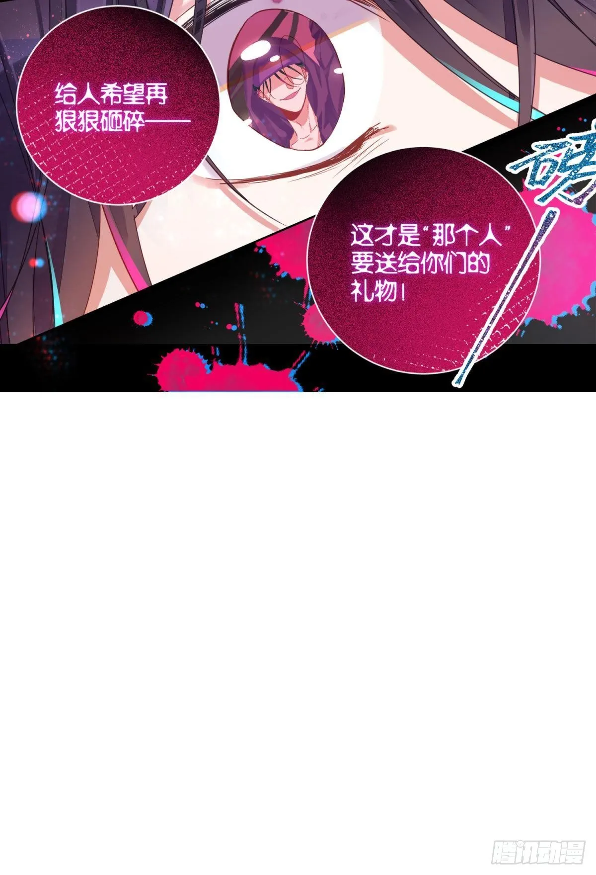 宣战之言（下） 第22页