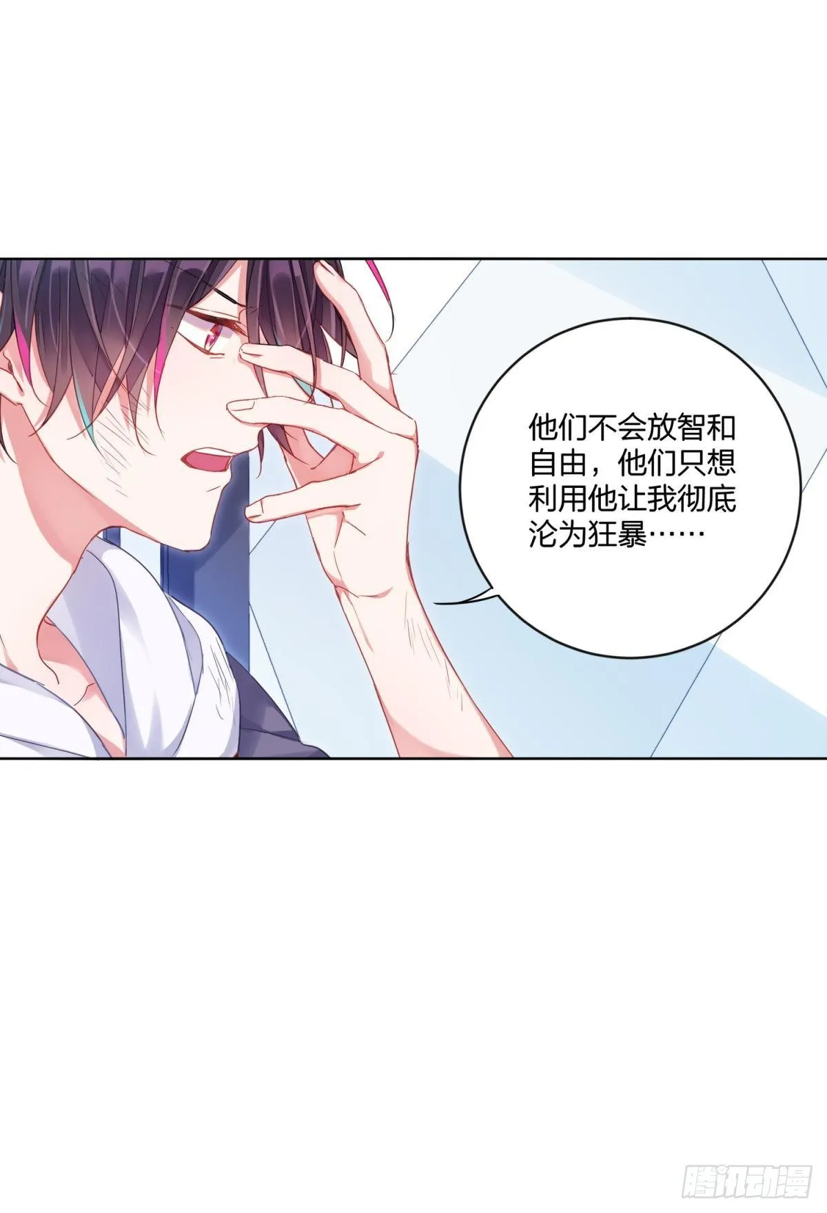 宣战之言（下） 第23页