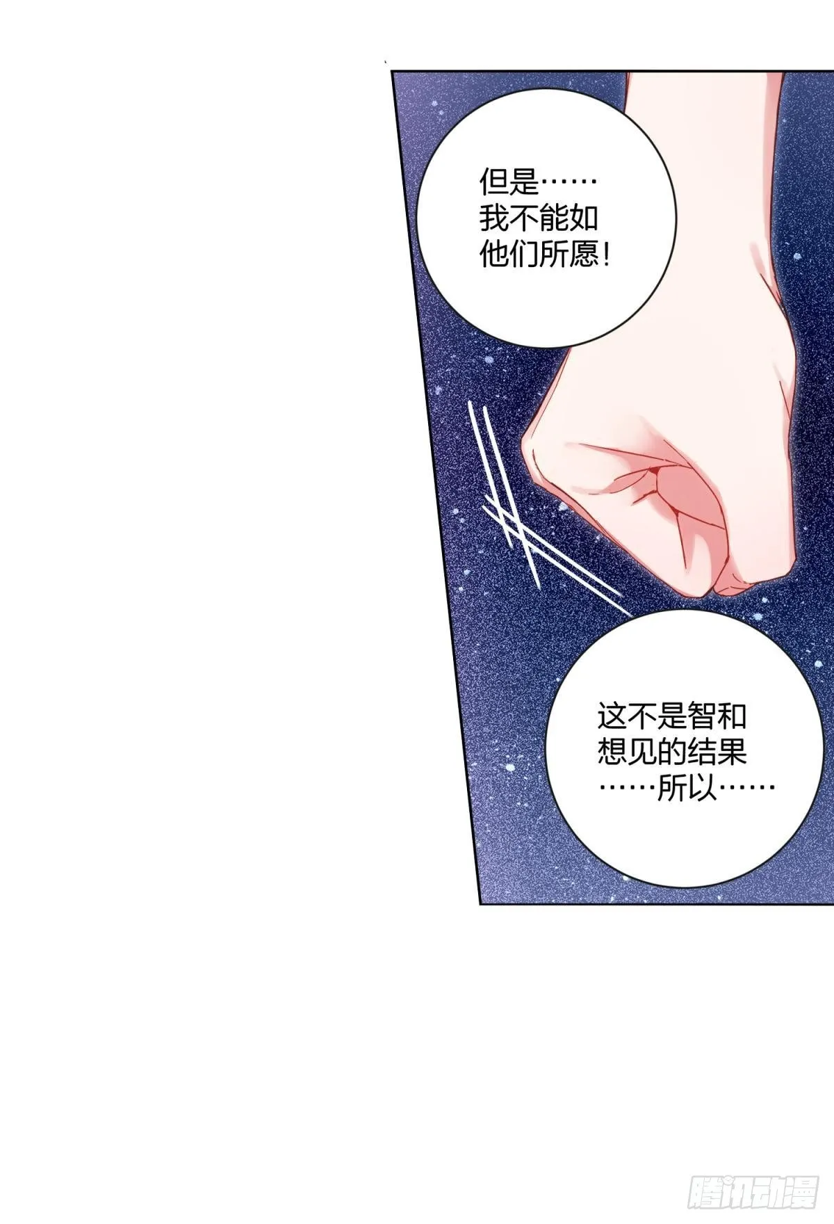 宣战之言（下） 第25页