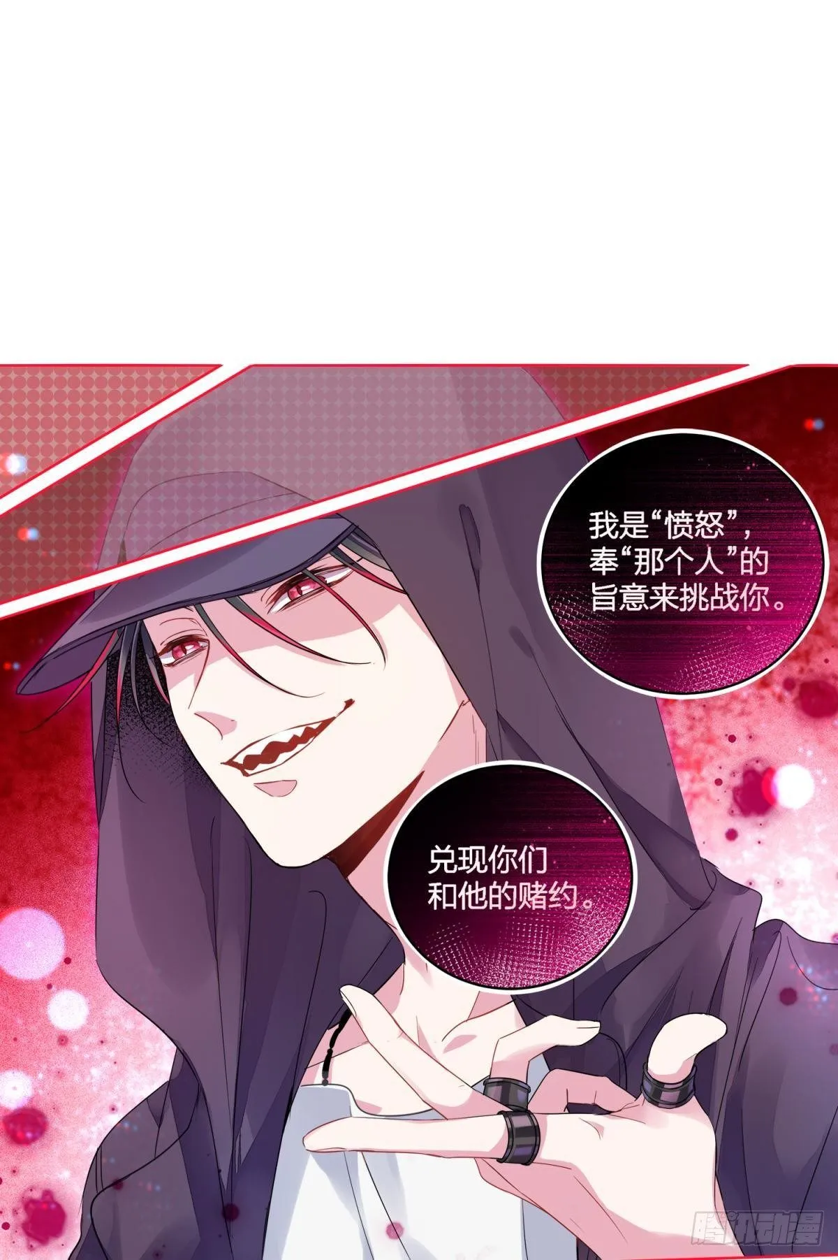 宣战之言（上） 第3页