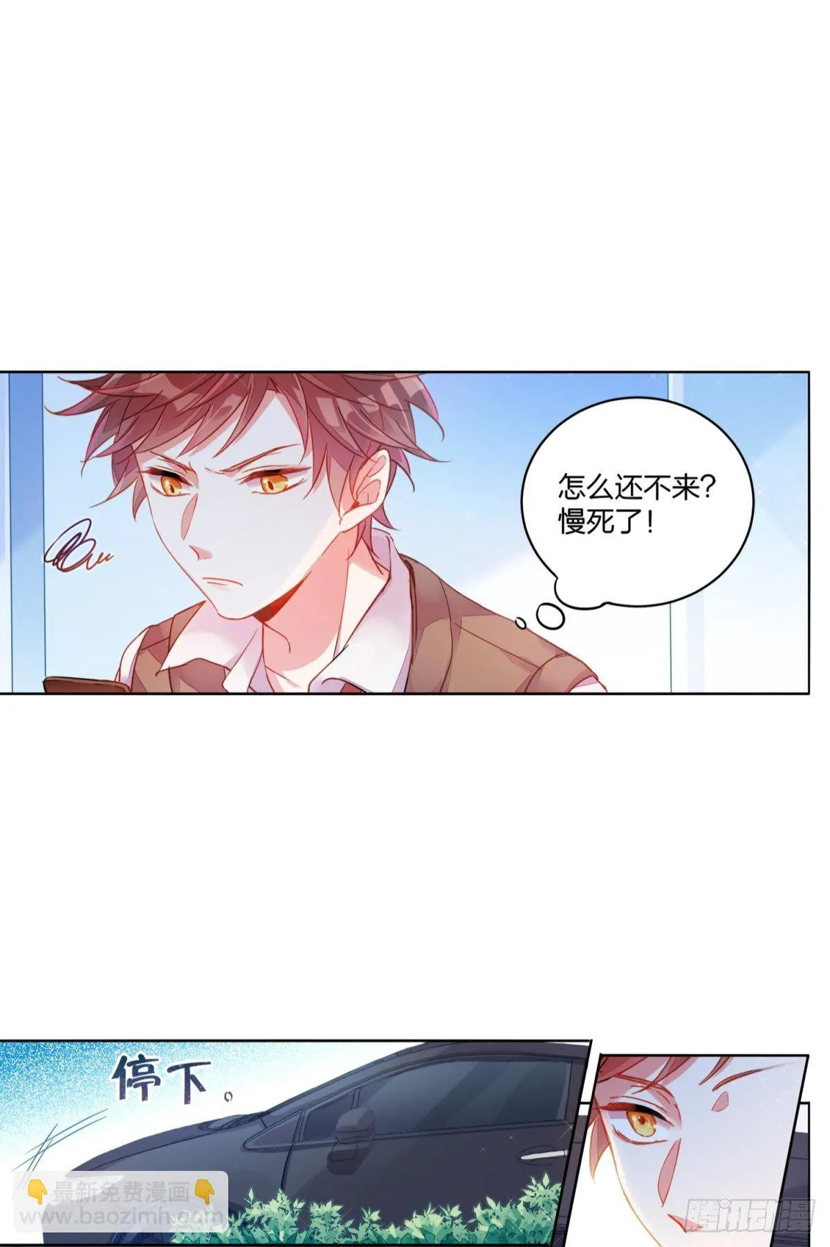 宣战之言（上） 第6页