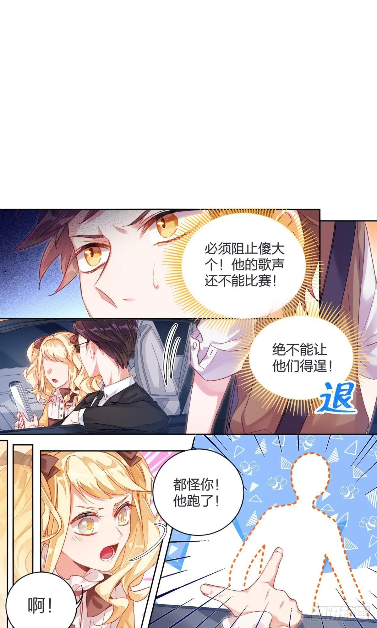 宣战之言（上） 第23页