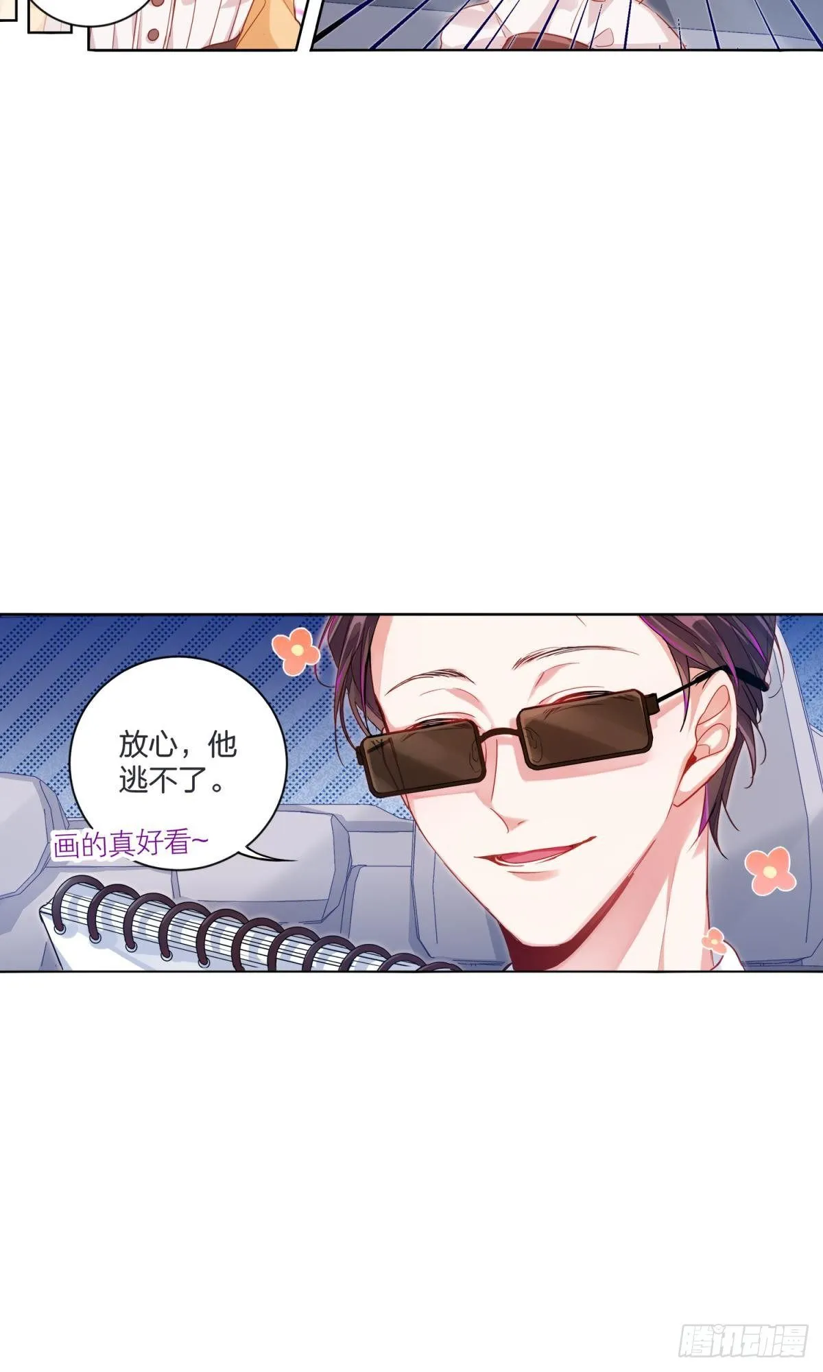 宣战之言（上） 第24页