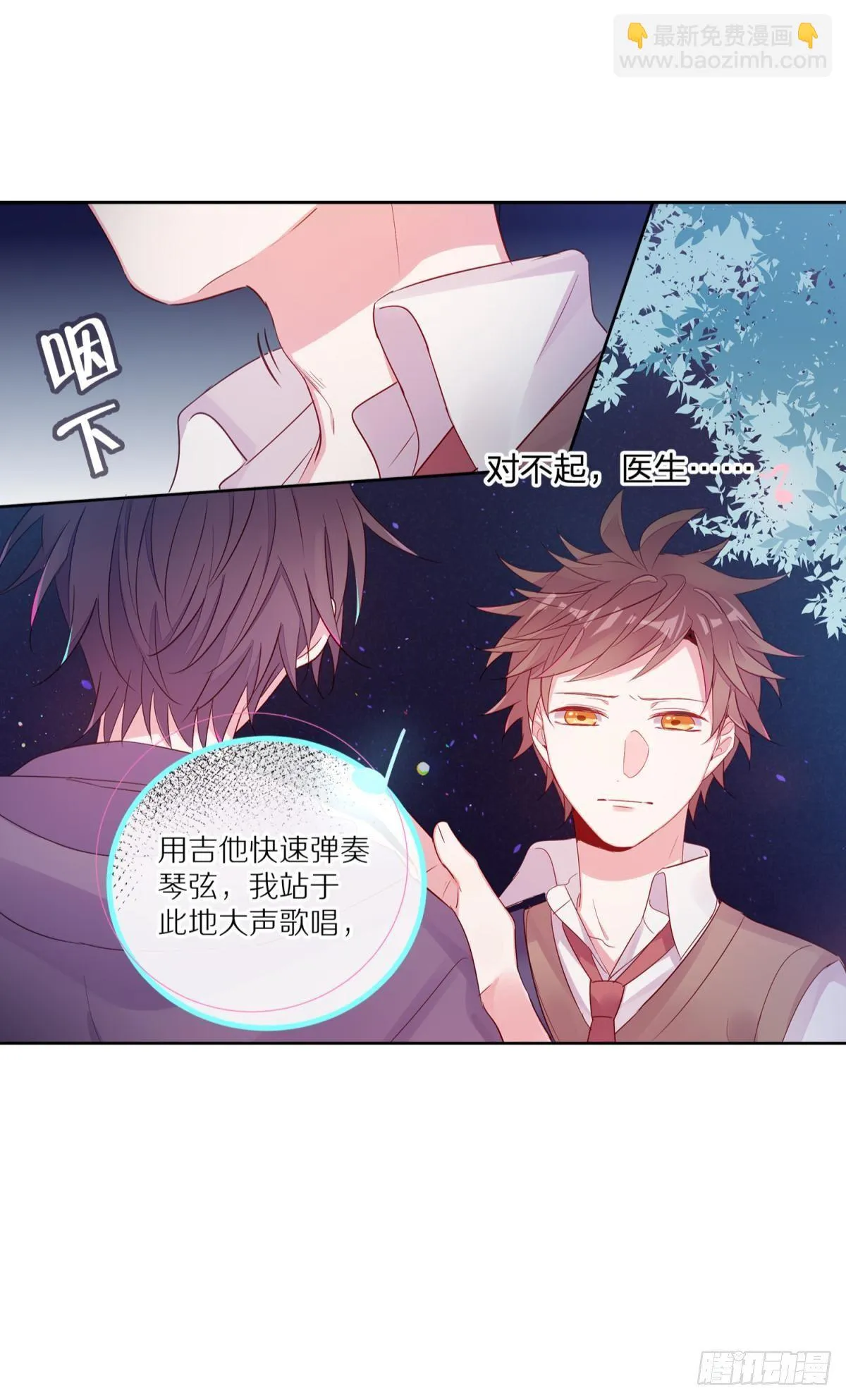 第十四话：危机逼近（下） 第17页