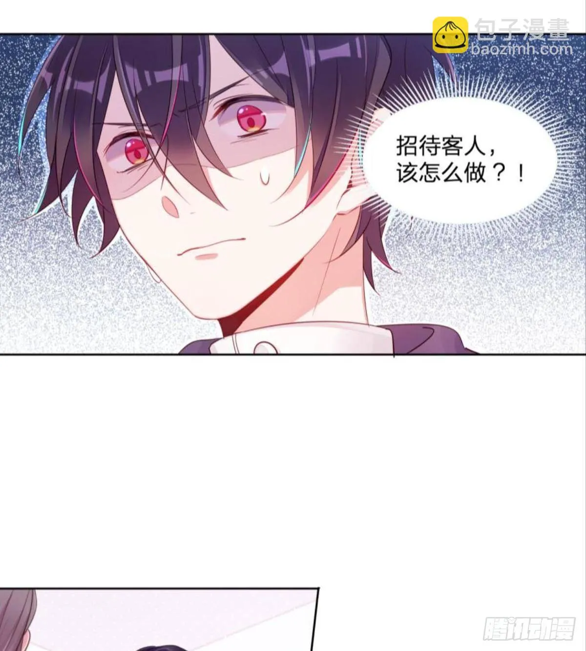 第十三话：危机逼近（上） 第24页