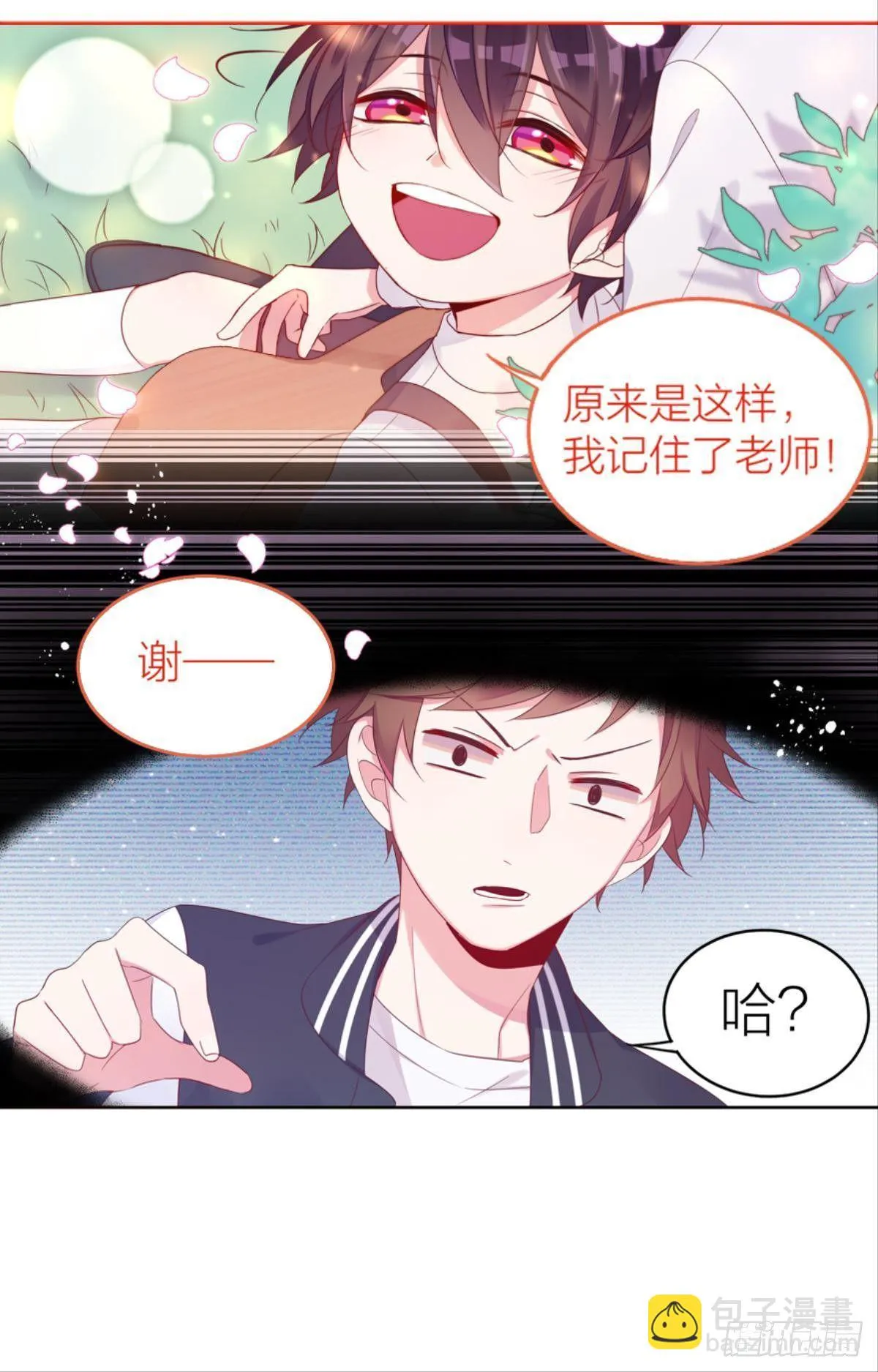 找回爆燃的方法（上） 第7页