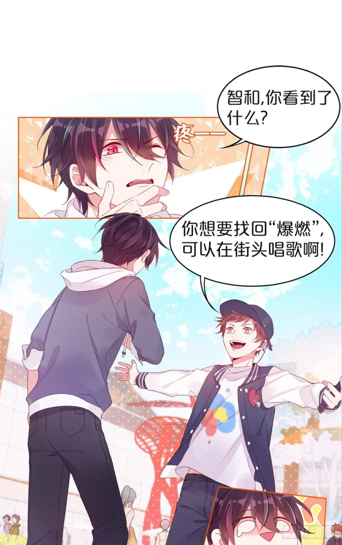找回爆燃的方法（上） 第37页
