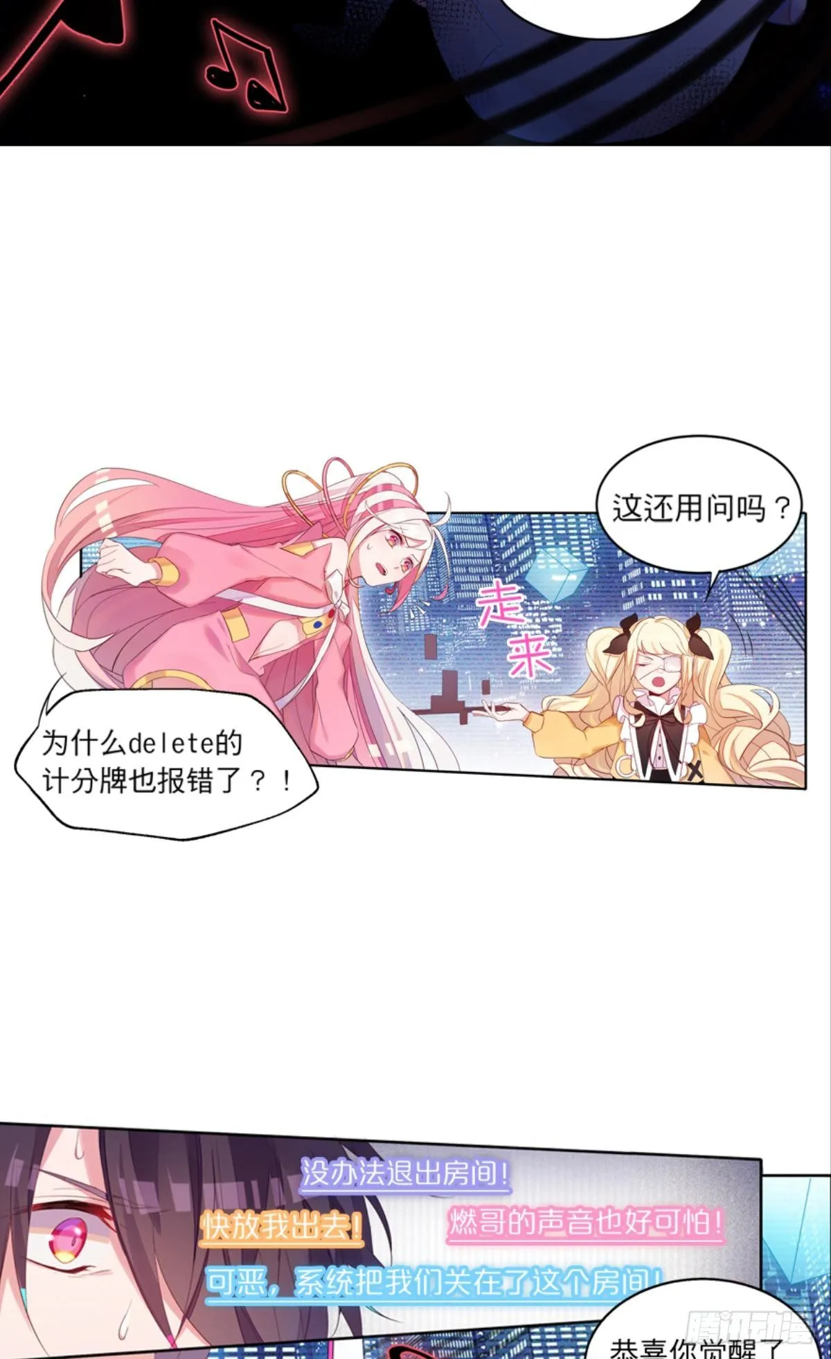 用歌声拯救他！（下） 第3页