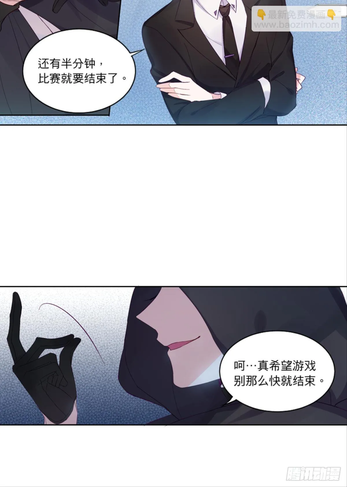 用歌声拯救他！（下） 第9页