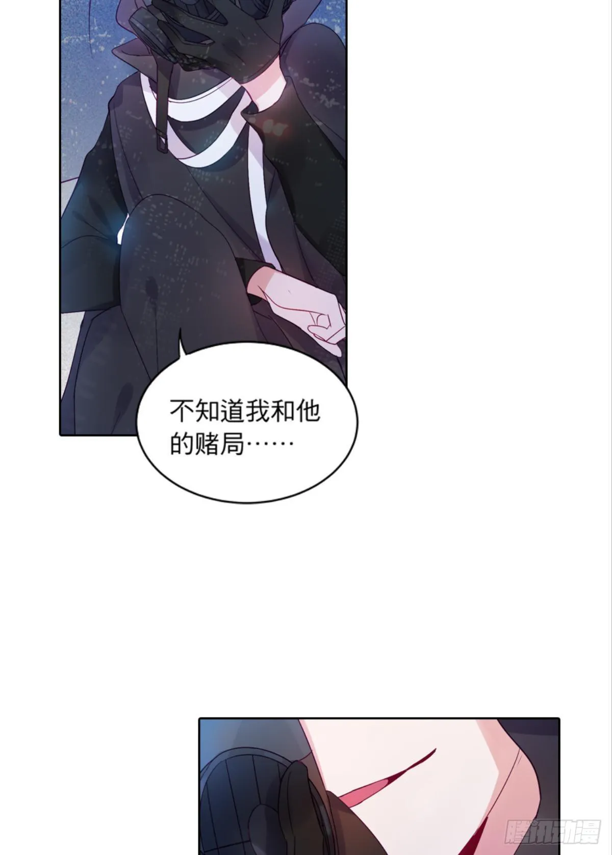 用歌声拯救他！（下） 第11页