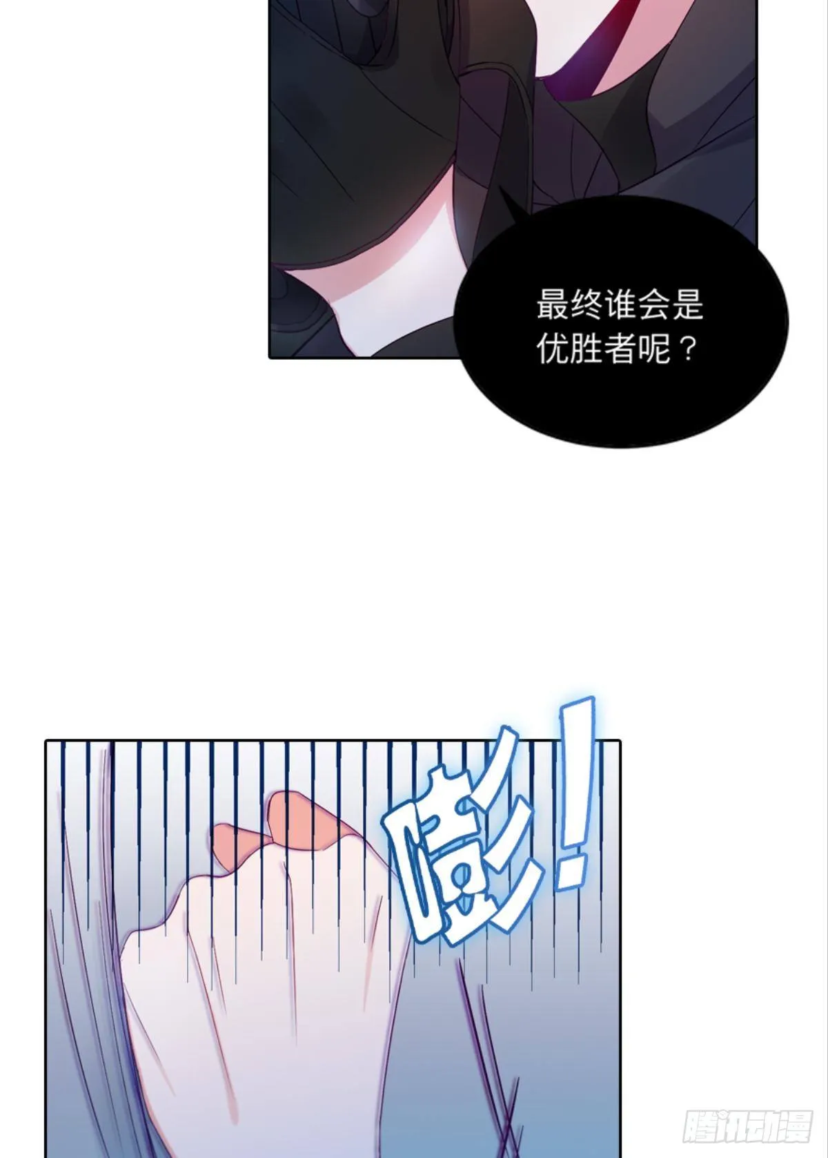 用歌声拯救他！（下） 第12页