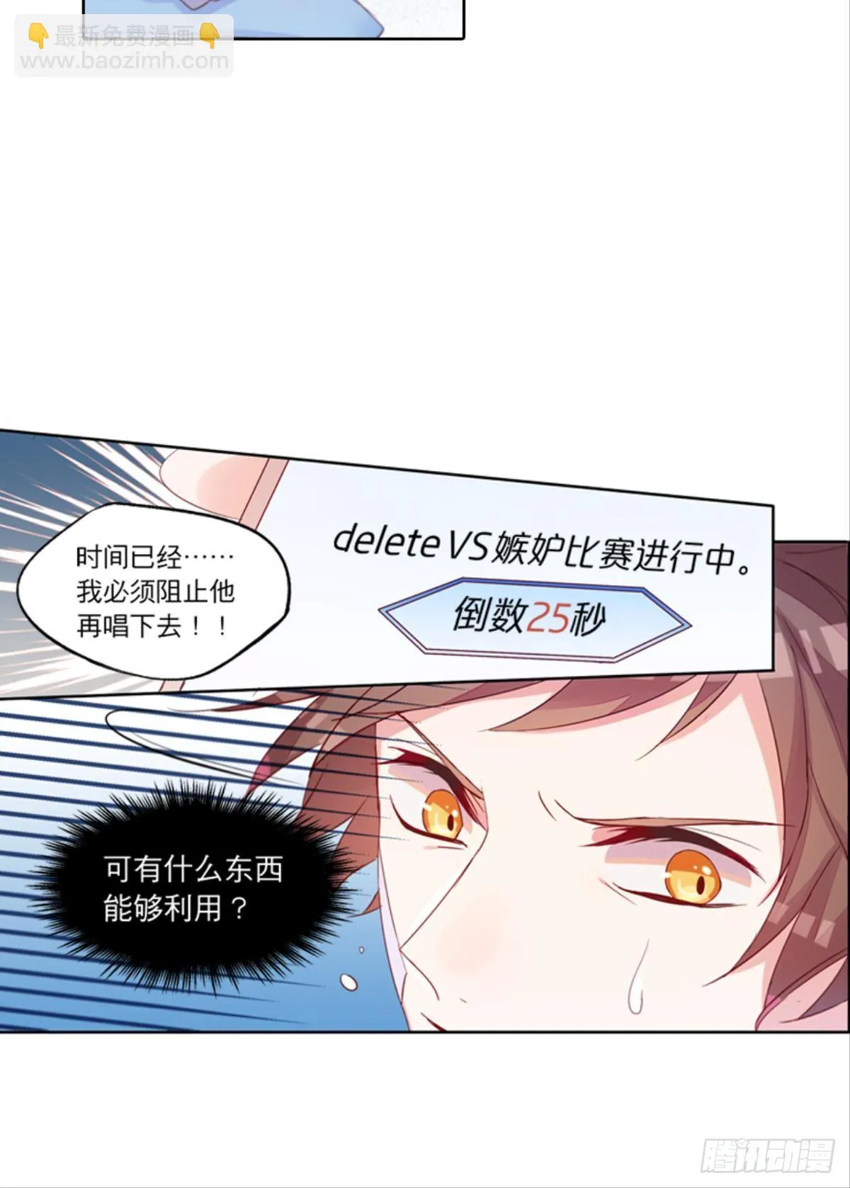 用歌声拯救他！（下） 第15页