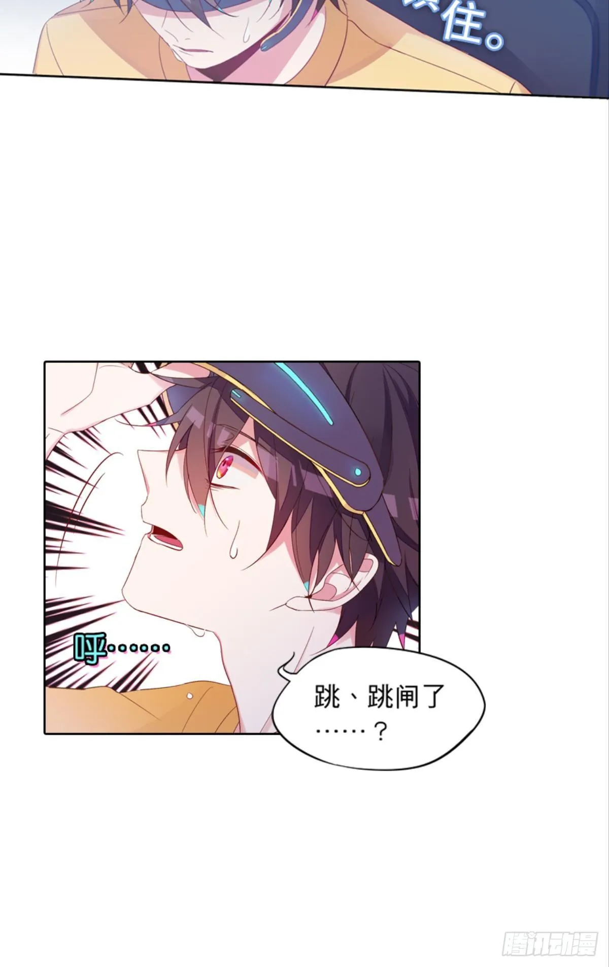 用歌声拯救他！（下） 第17页