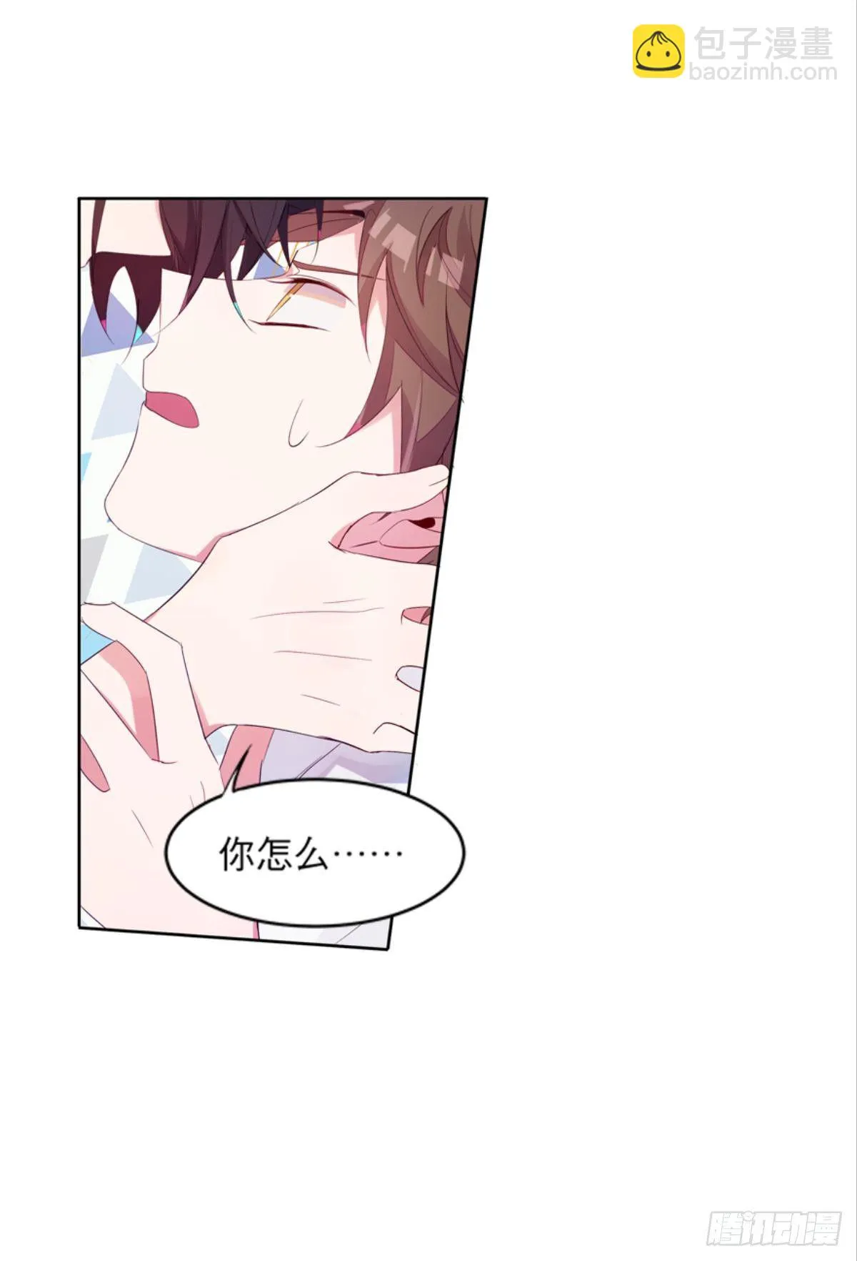 用歌声拯救他！（下） 第22页
