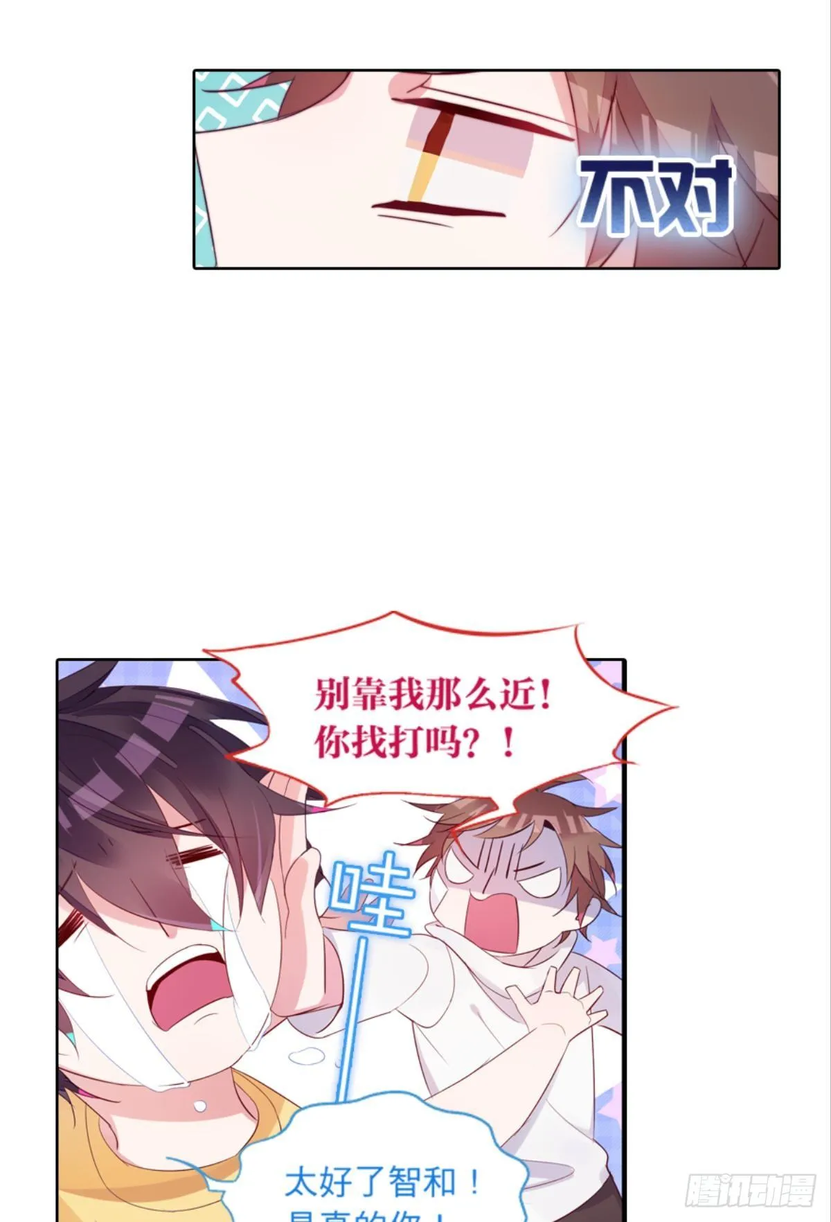 用歌声拯救他！（下） 第23页