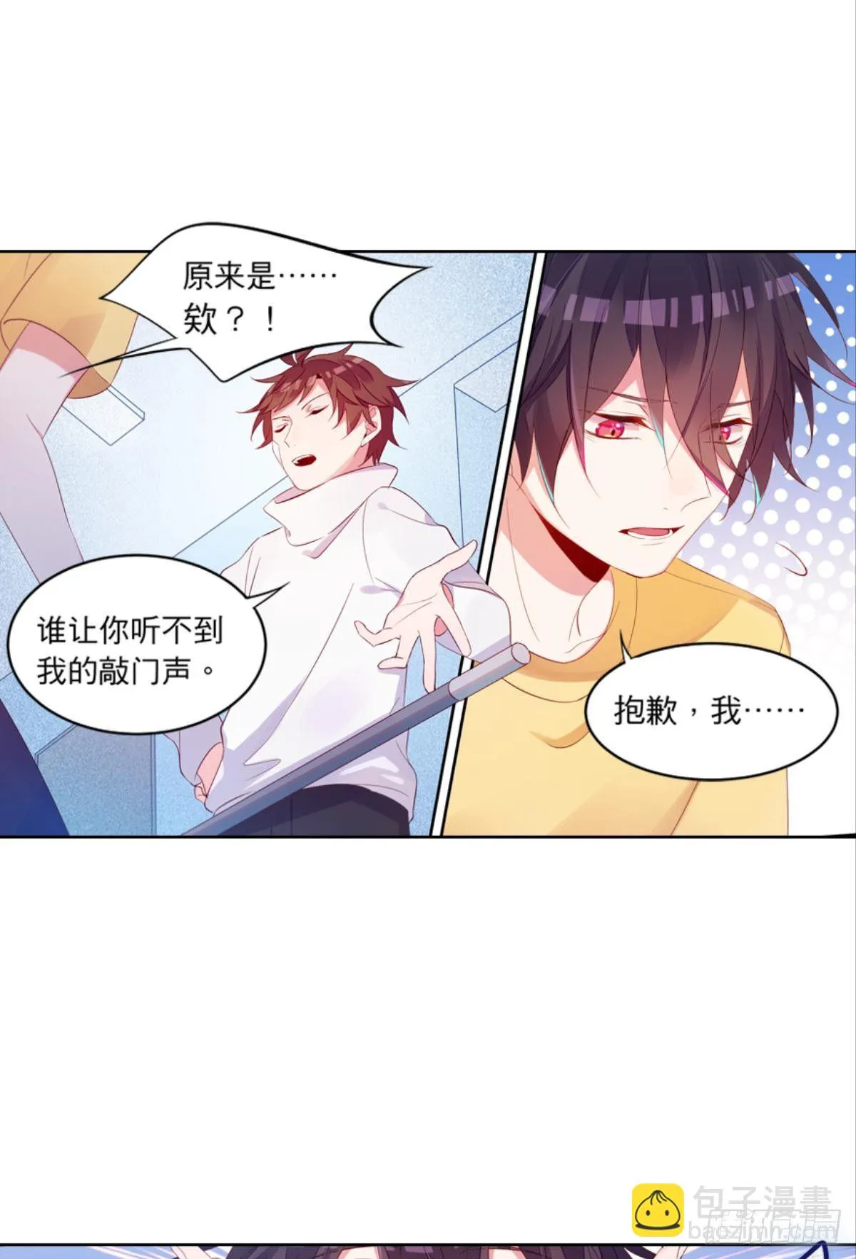 用歌声拯救他！（下） 第25页