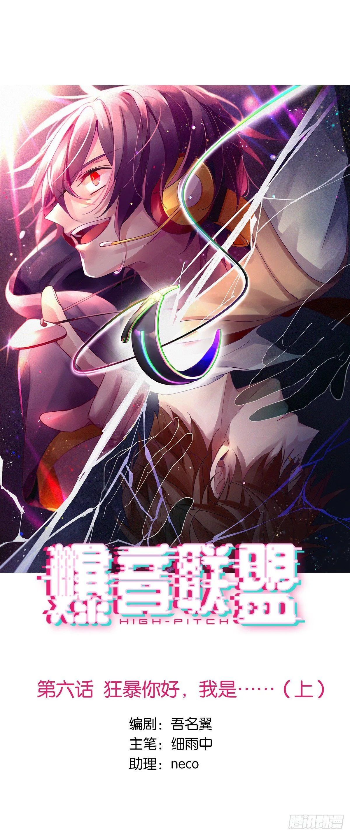 狂暴你好，我是……（上） 第1页