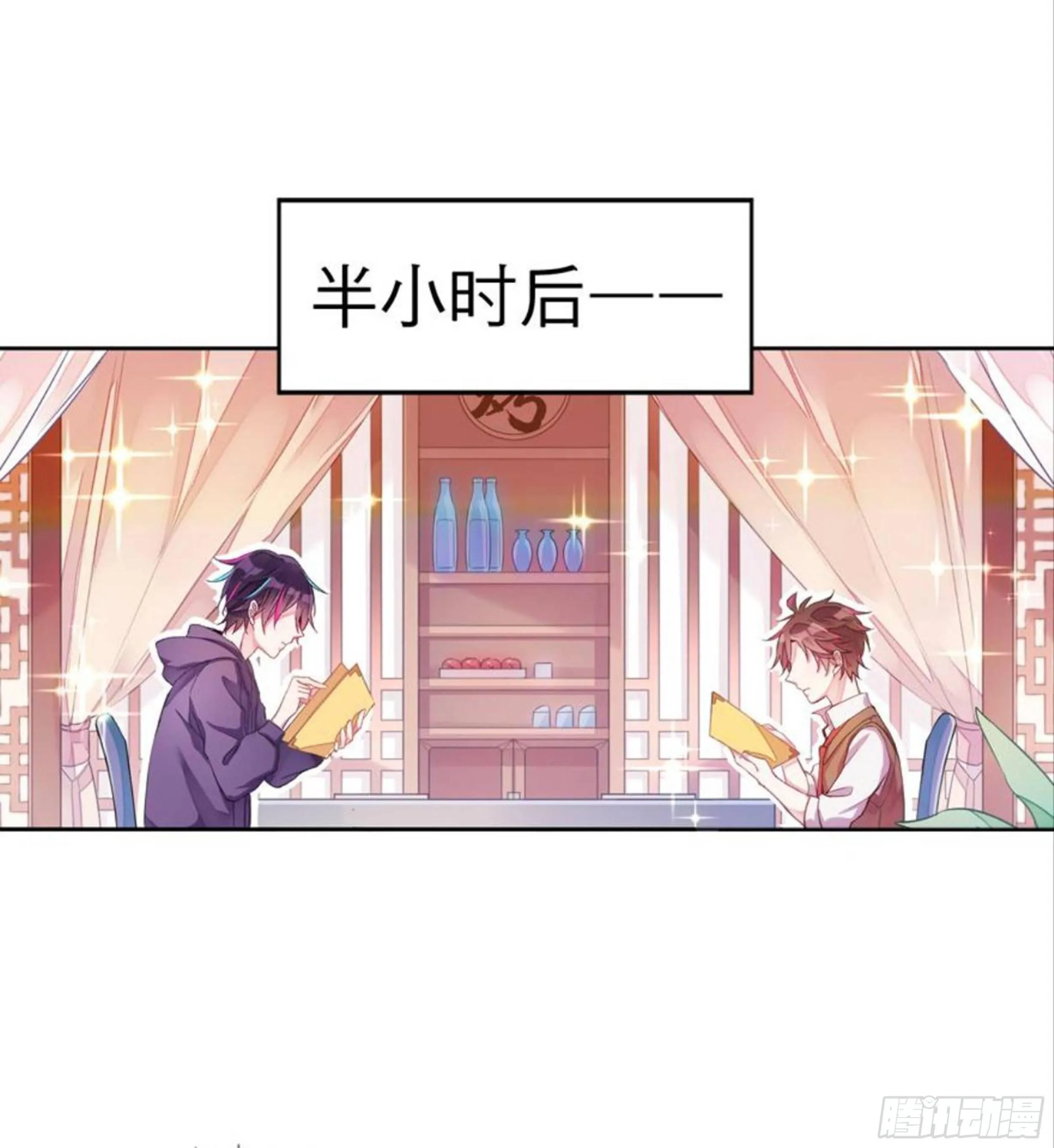 最佳追友技巧（下） 第18页