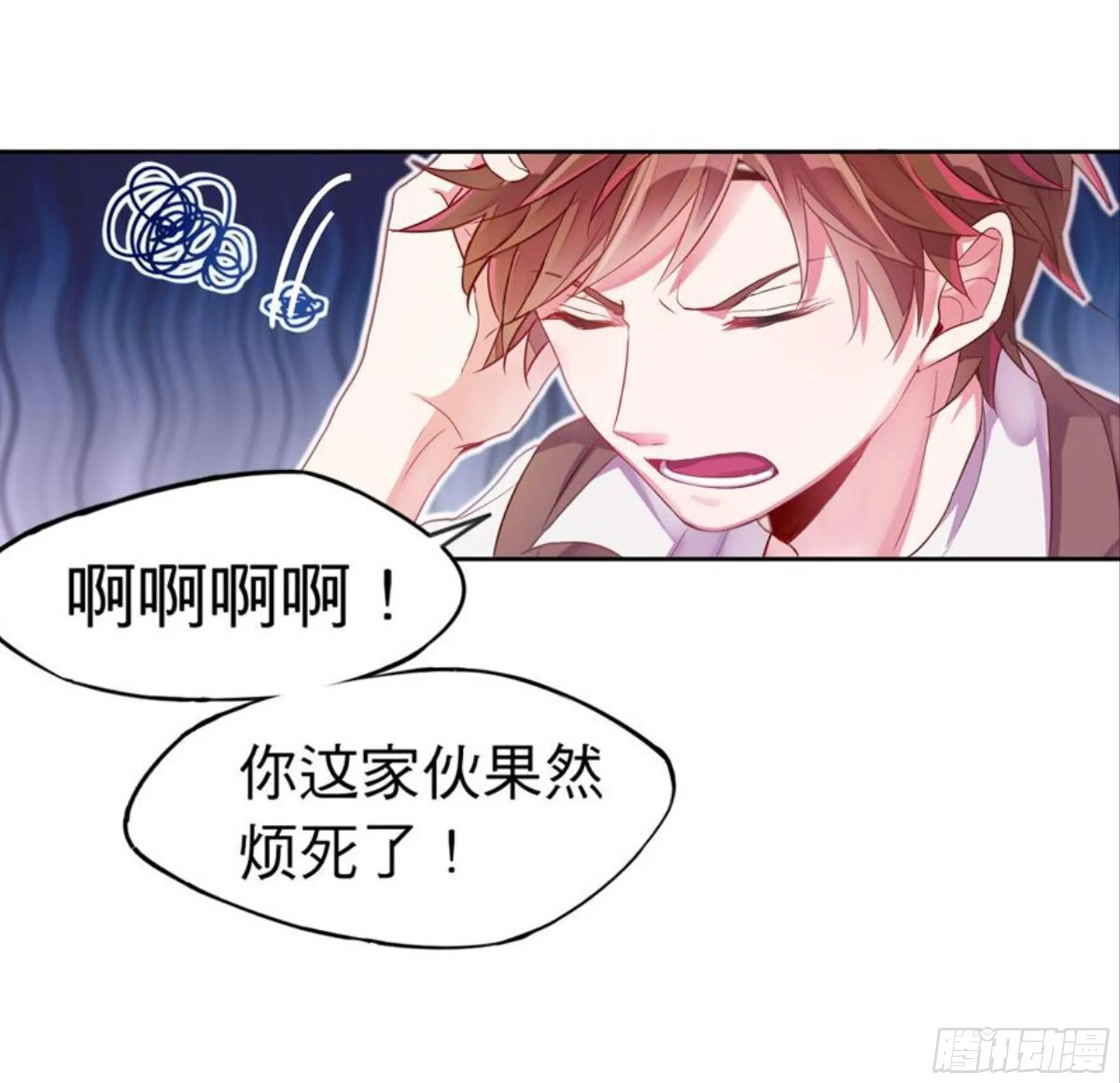 最佳追友技巧（下） 第29页