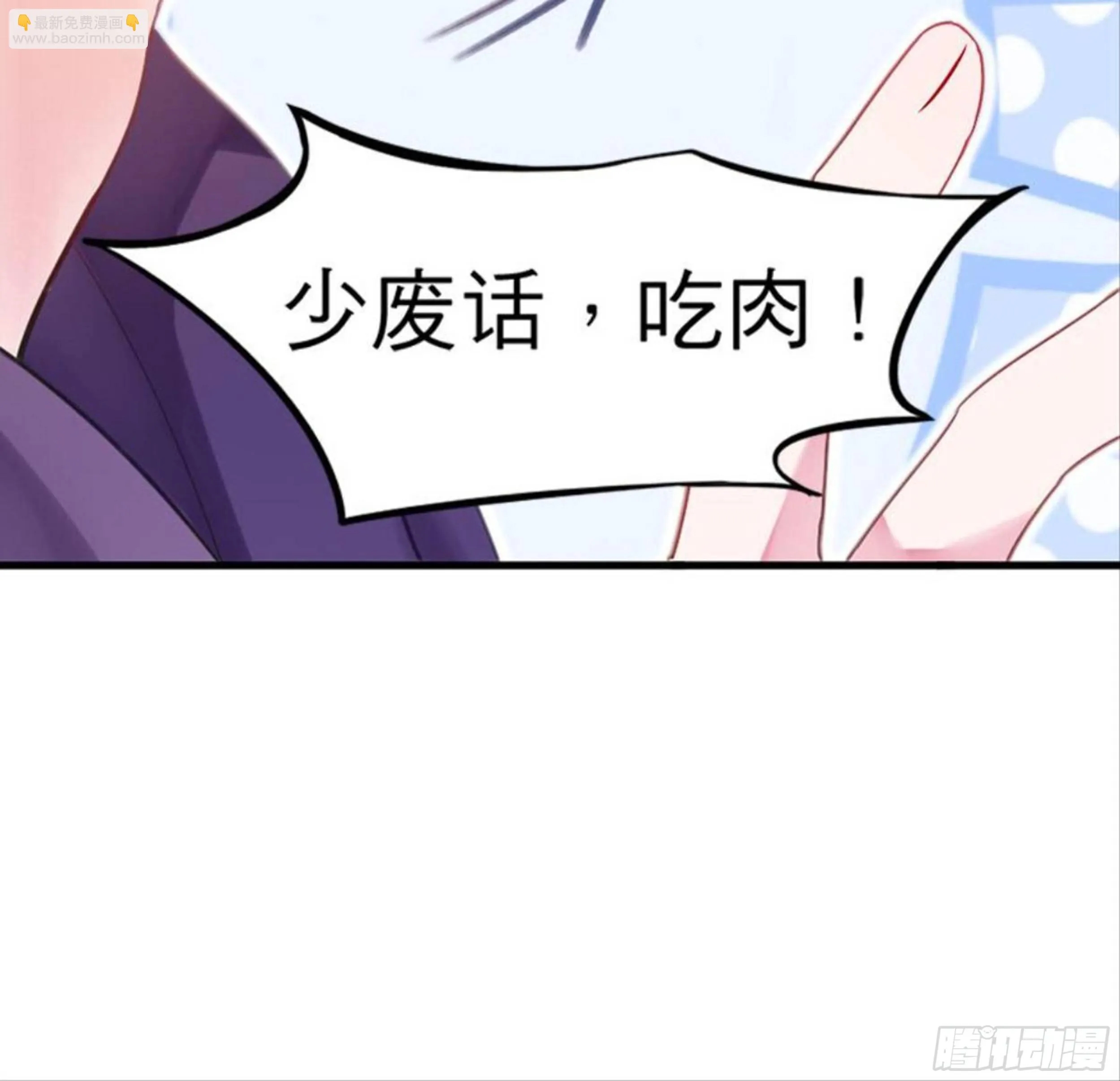 最佳追友技巧（下） 第32页