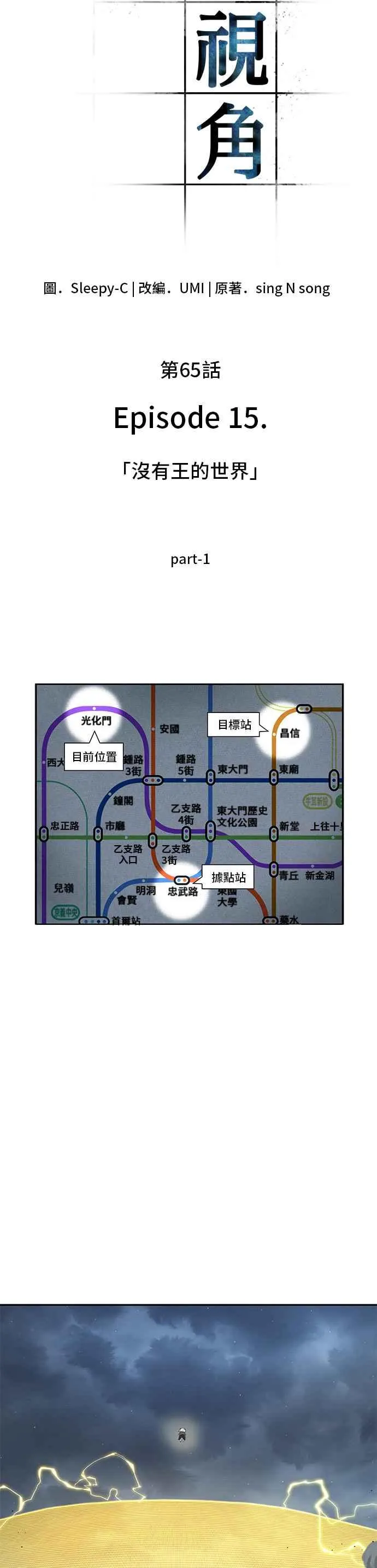 065. Ep.15 没有王的世界（1） 第8页