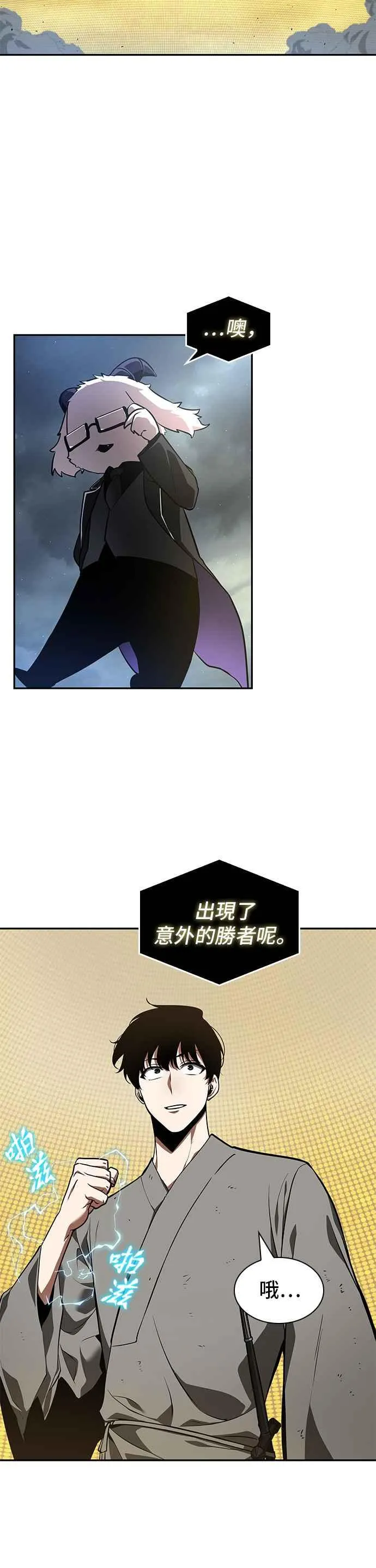 065. Ep.15 没有王的世界（1） 第9页