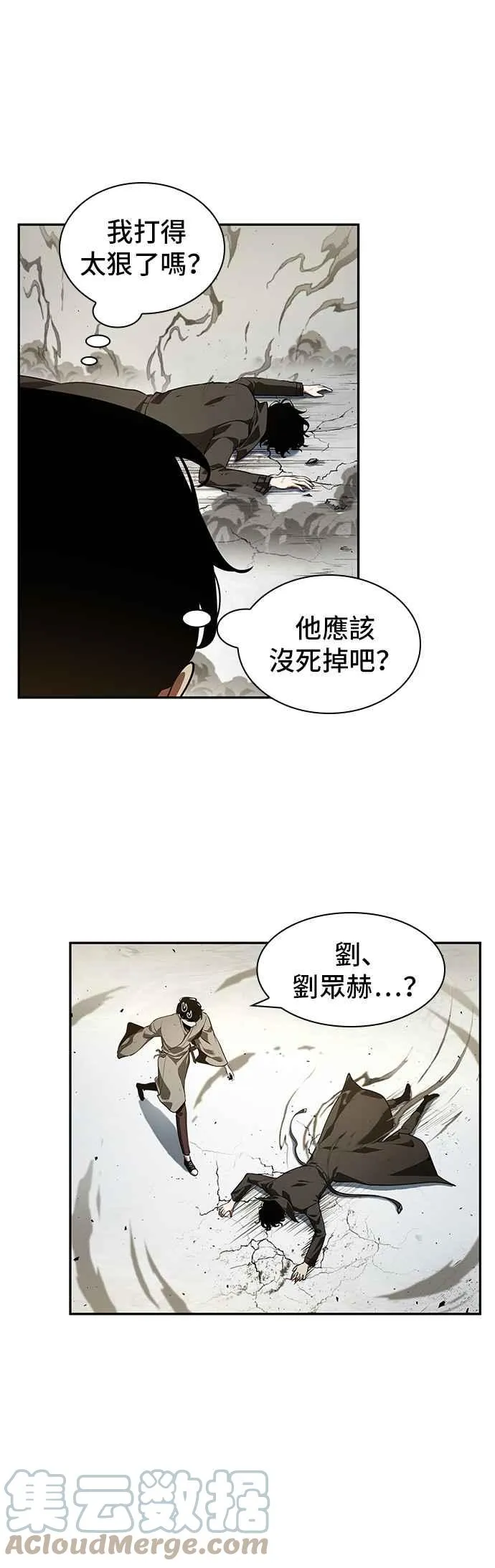 065. Ep.15 没有王的世界（1） 第10页