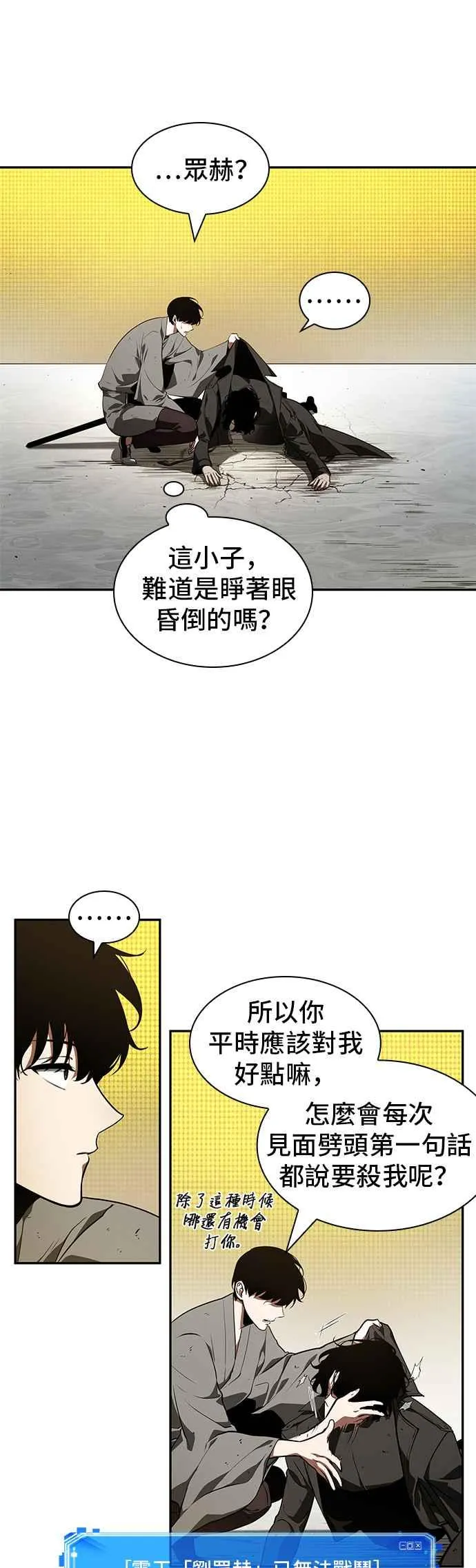 065. Ep.15 没有王的世界（1） 第12页