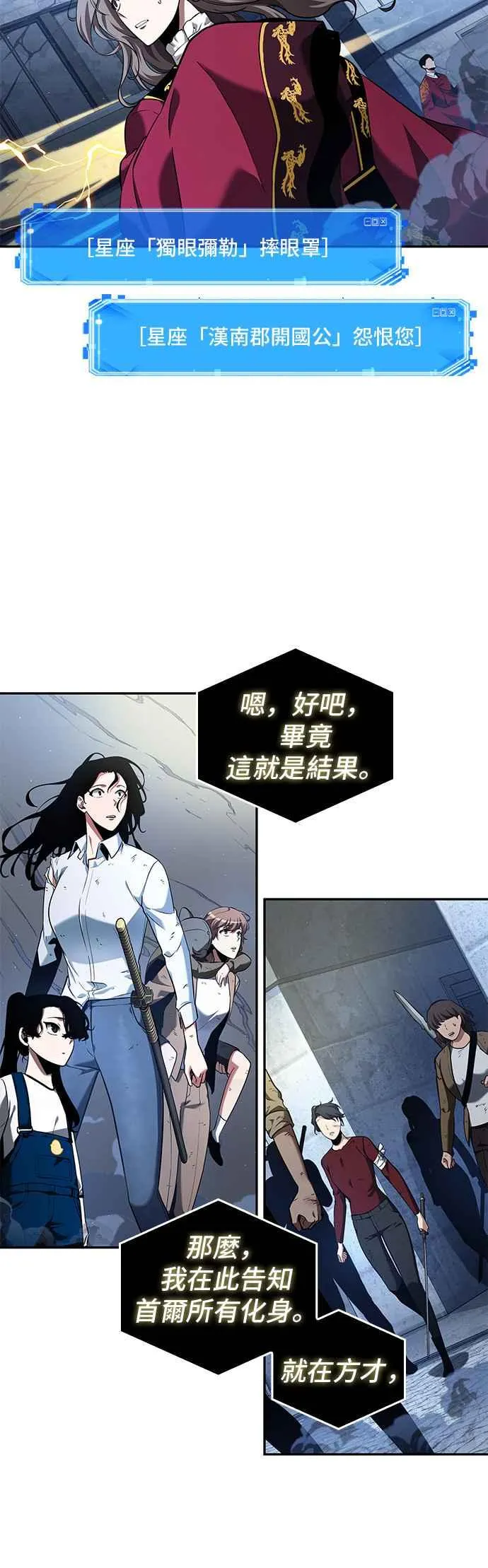 065. Ep.15 没有王的世界（1） 第15页