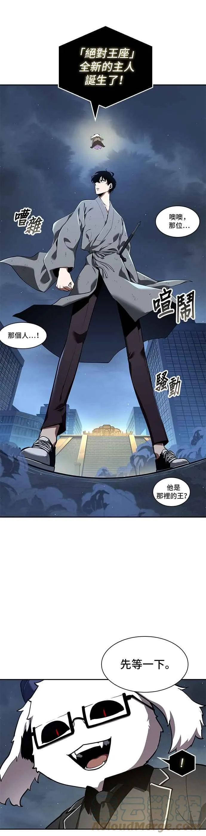 065. Ep.15 没有王的世界（1） 第16页