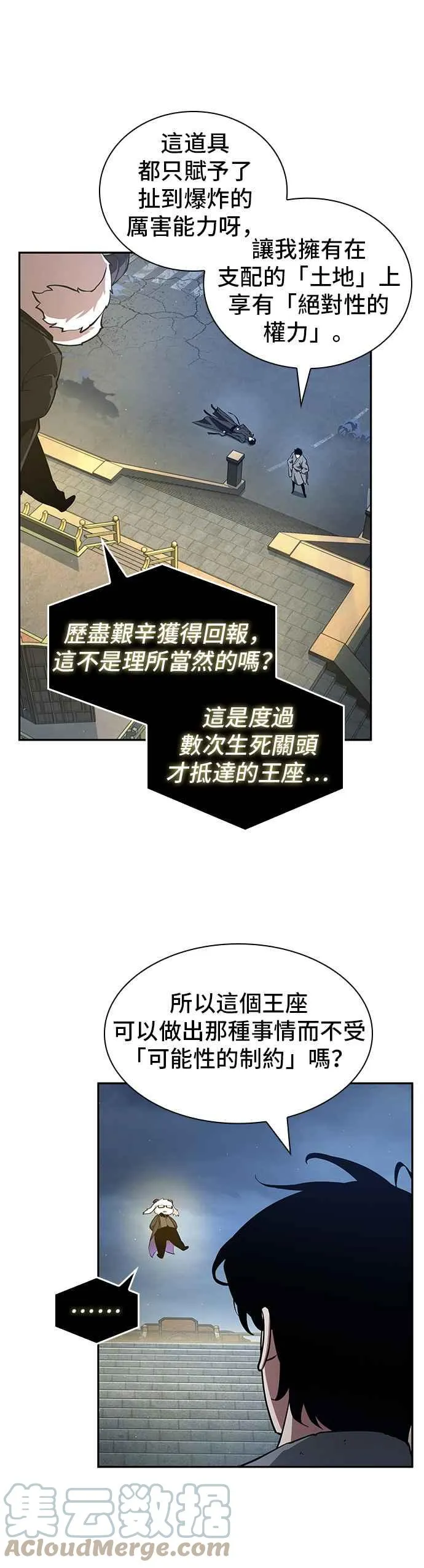 065. Ep.15 没有王的世界（1） 第19页