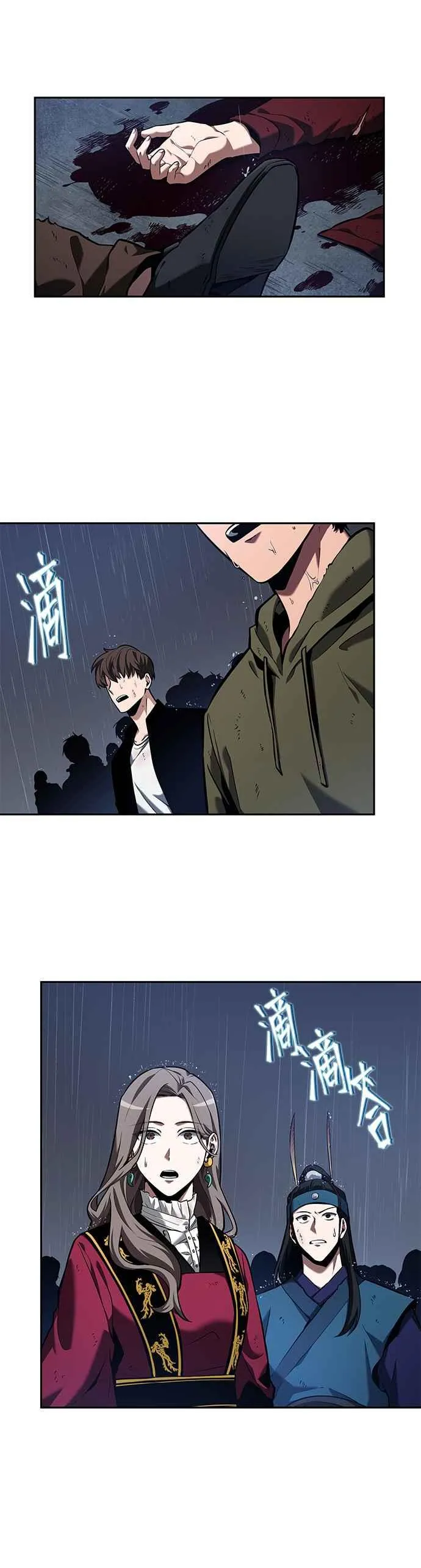 065. Ep.15 没有王的世界（1） 第24页