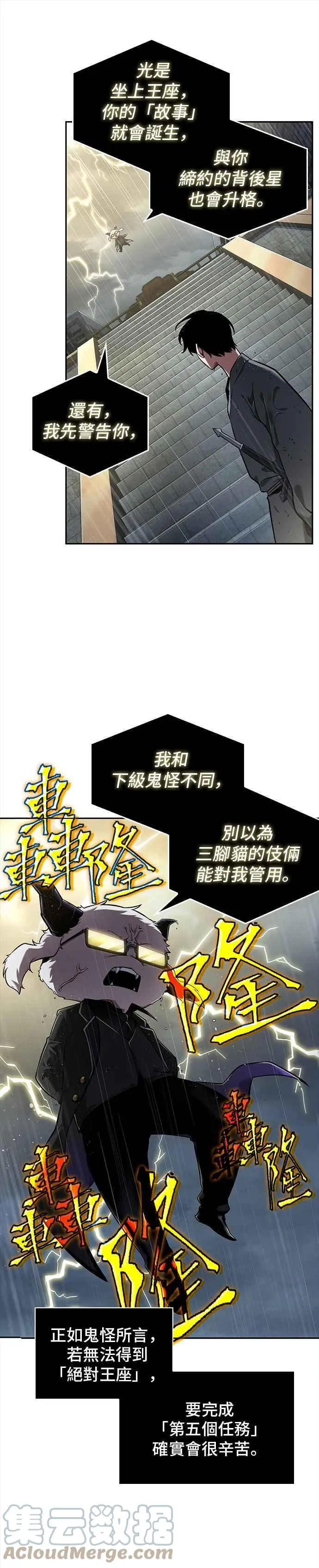 065. Ep.15 没有王的世界（1） 第28页