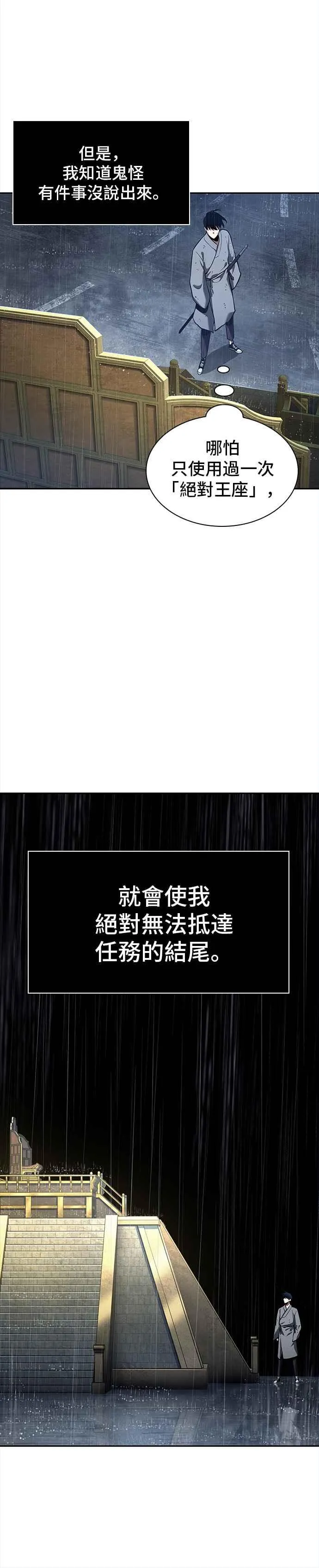 065. Ep.15 没有王的世界（1） 第29页