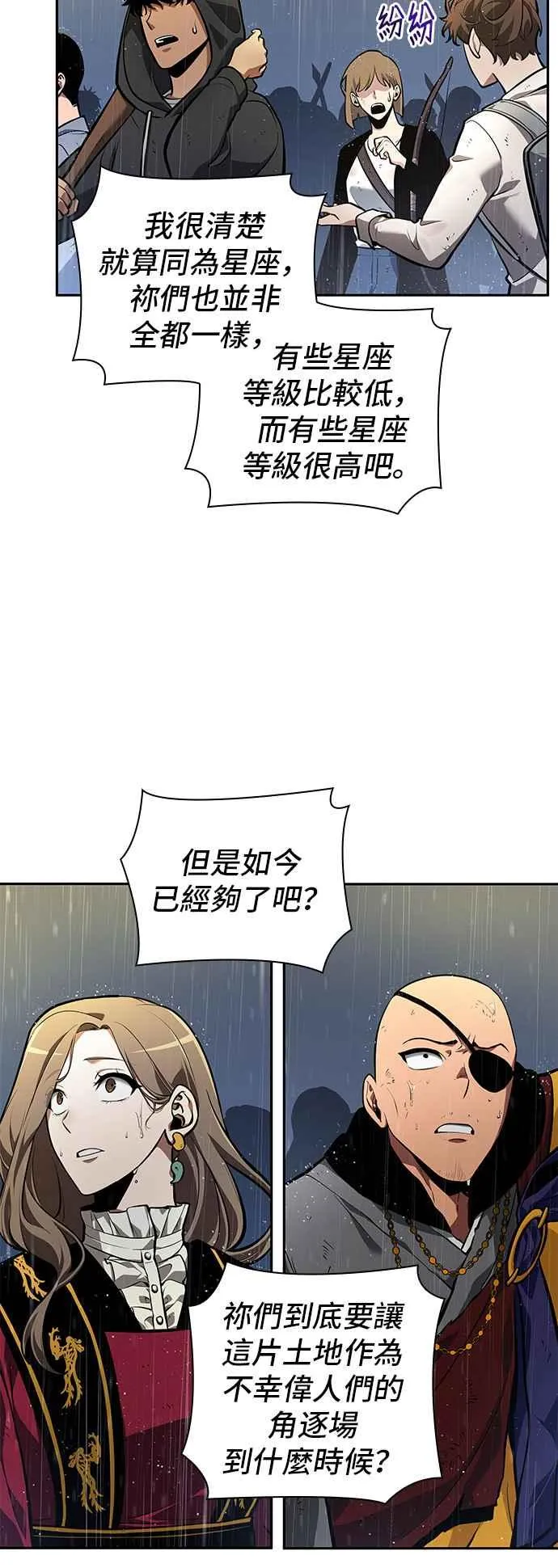 065. Ep.15 没有王的世界（1） 第39页
