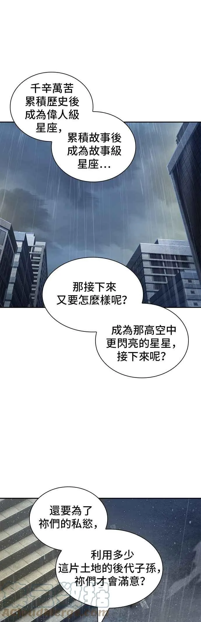 065. Ep.15 没有王的世界（1） 第40页