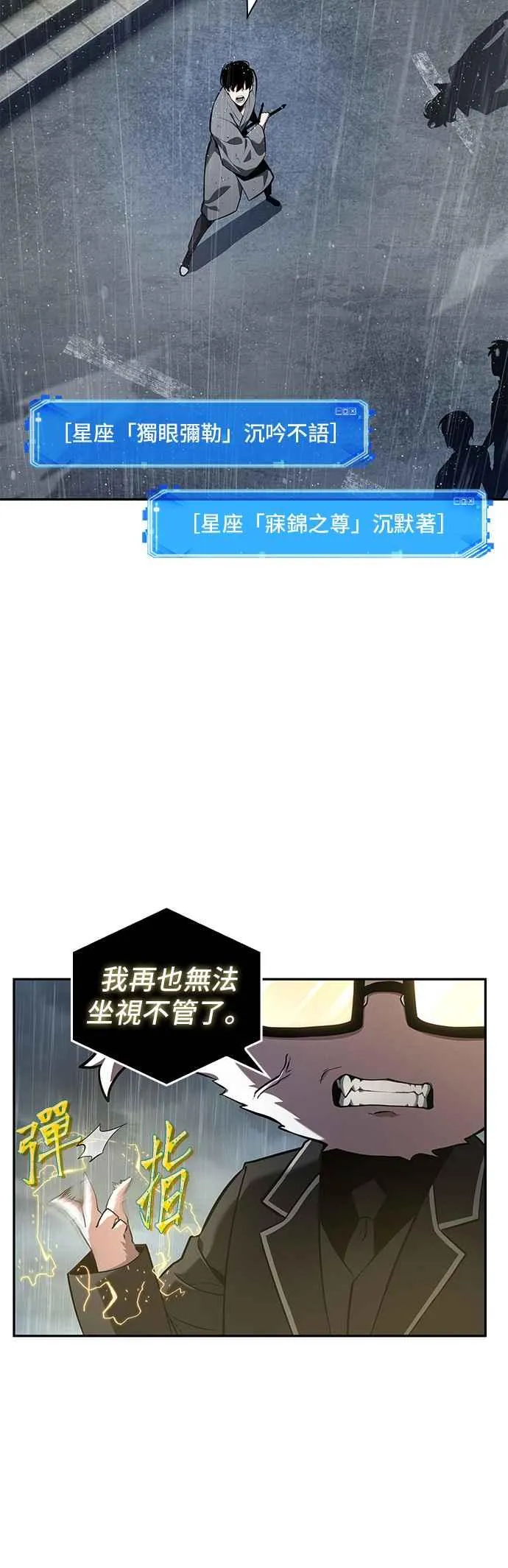 065. Ep.15 没有王的世界（1） 第41页