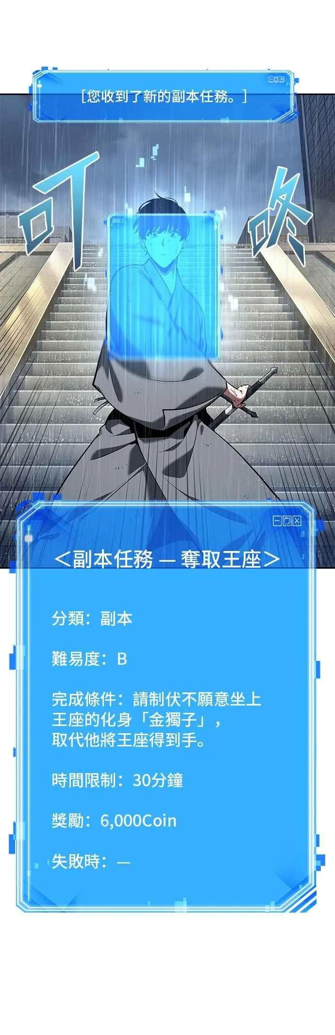 065. Ep.15 没有王的世界（1） 第42页