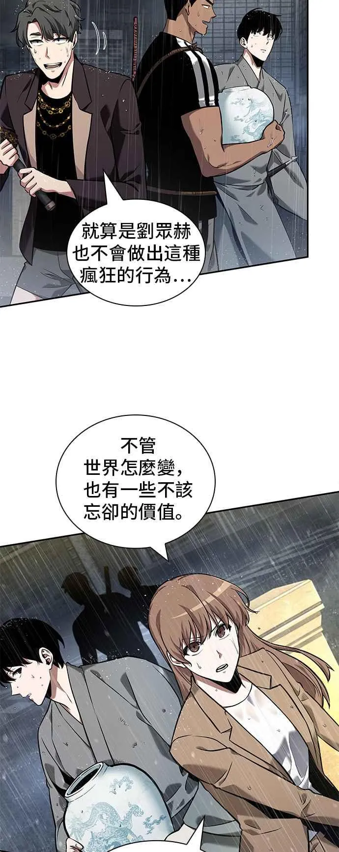 065. Ep.15 没有王的世界（1） 第47页