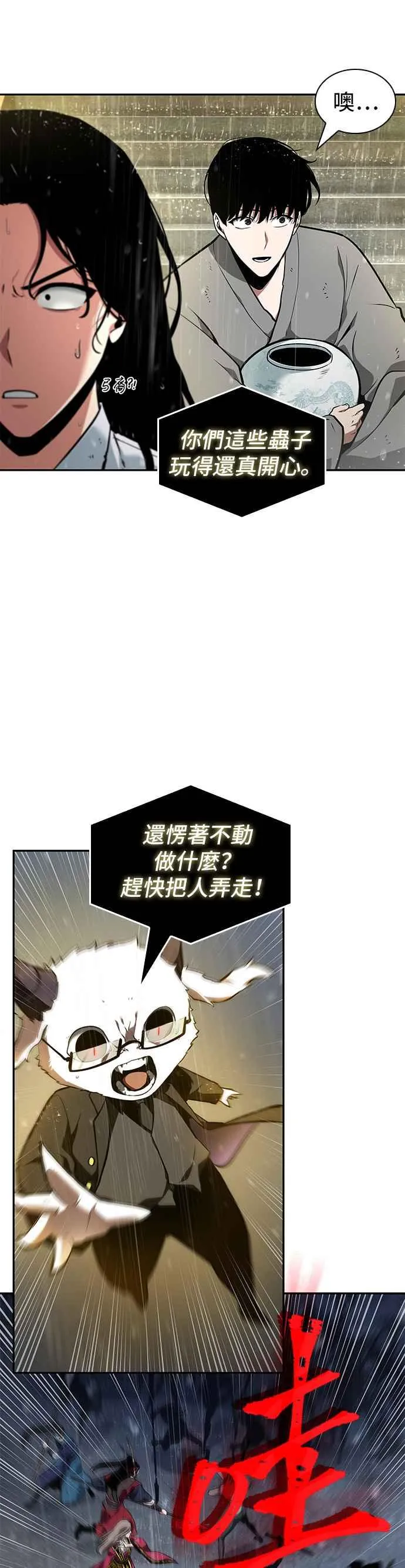 065. Ep.15 没有王的世界（1） 第51页