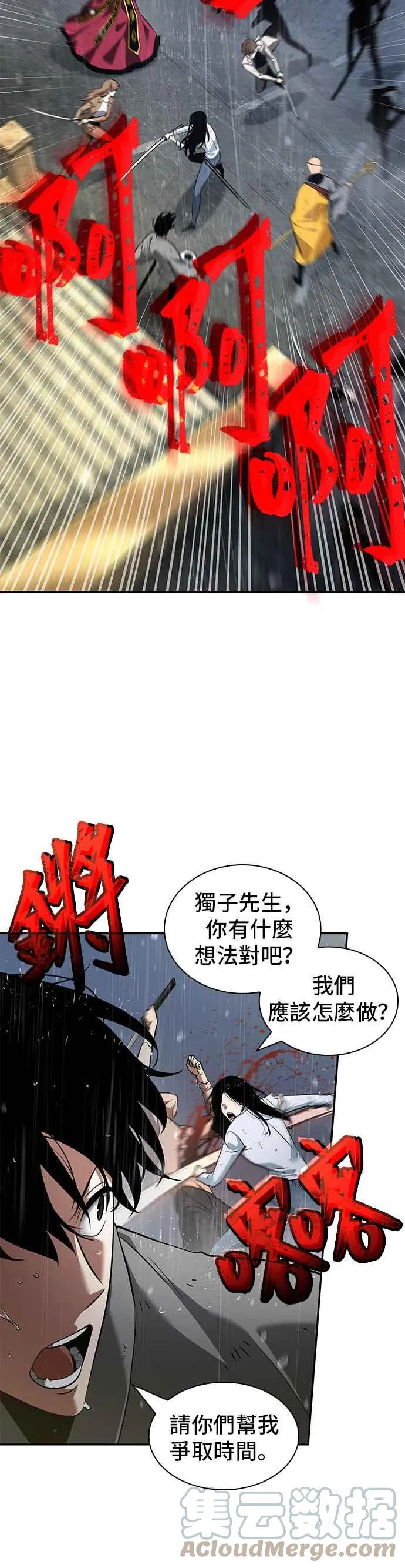 065. Ep.15 没有王的世界（1） 第52页