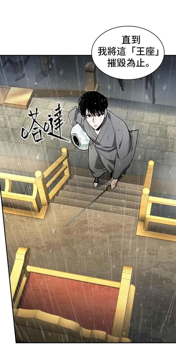 065. Ep.15 没有王的世界（1） 第53页