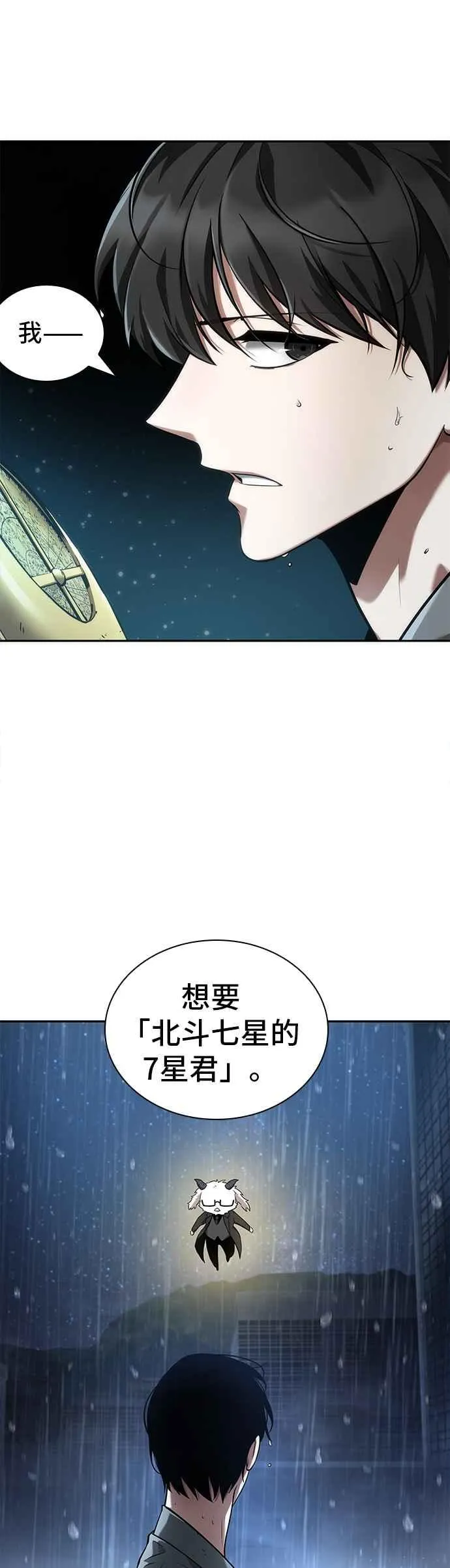 065. Ep.15 没有王的世界（1） 第62页