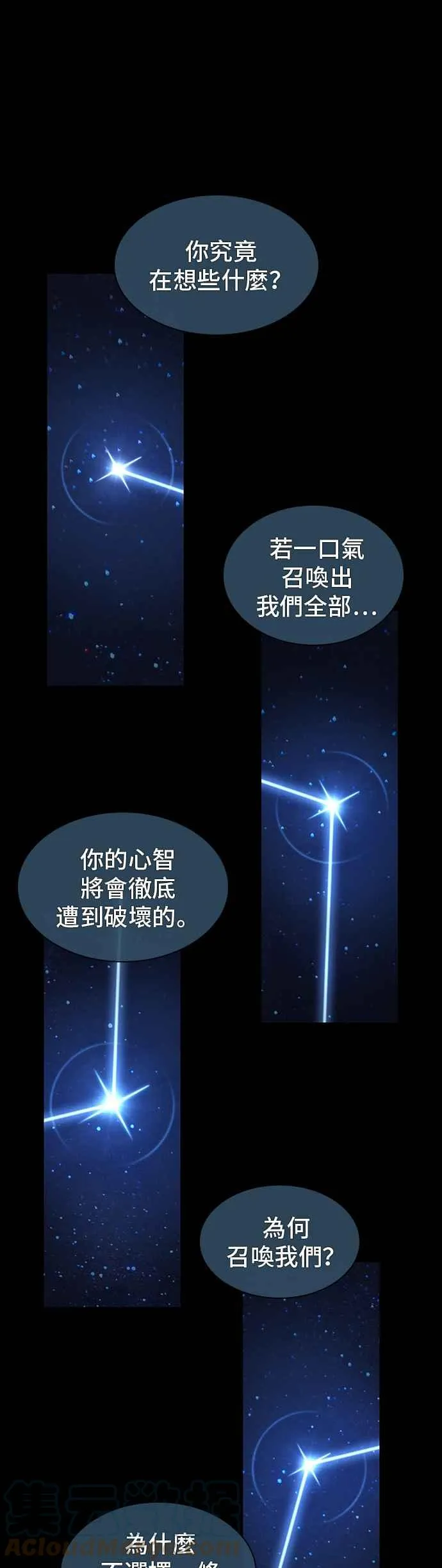 066. Ep.15 没有王的世界（2） 第7页
