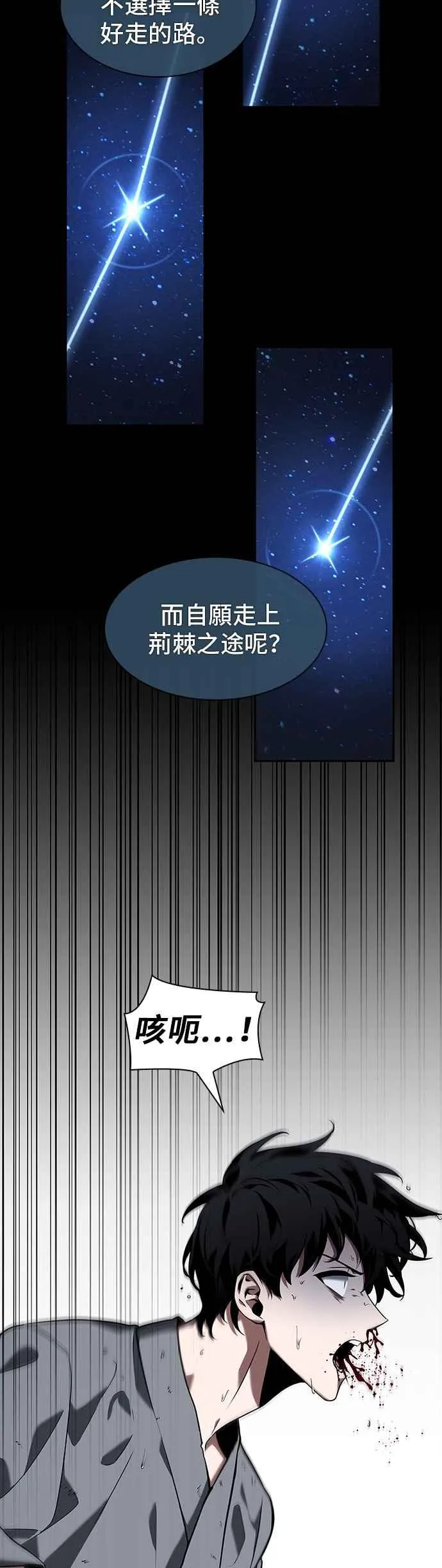 066. Ep.15 没有王的世界（2） 第8页