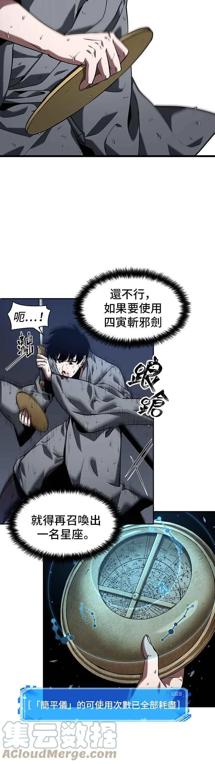 066. Ep.15 没有王的世界（2） 第9页