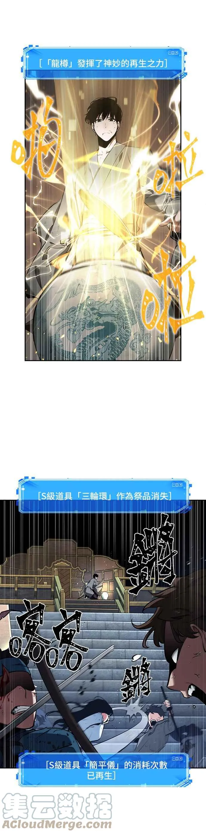 066. Ep.15 没有王的世界（2） 第11页