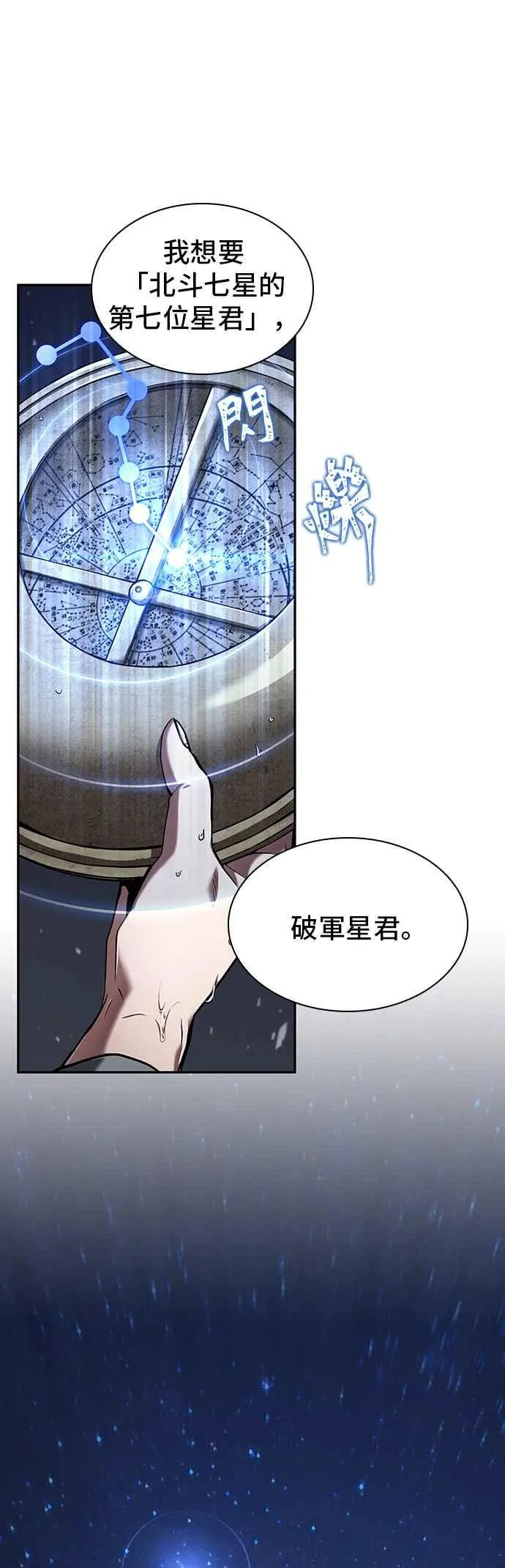 066. Ep.15 没有王的世界（2） 第12页